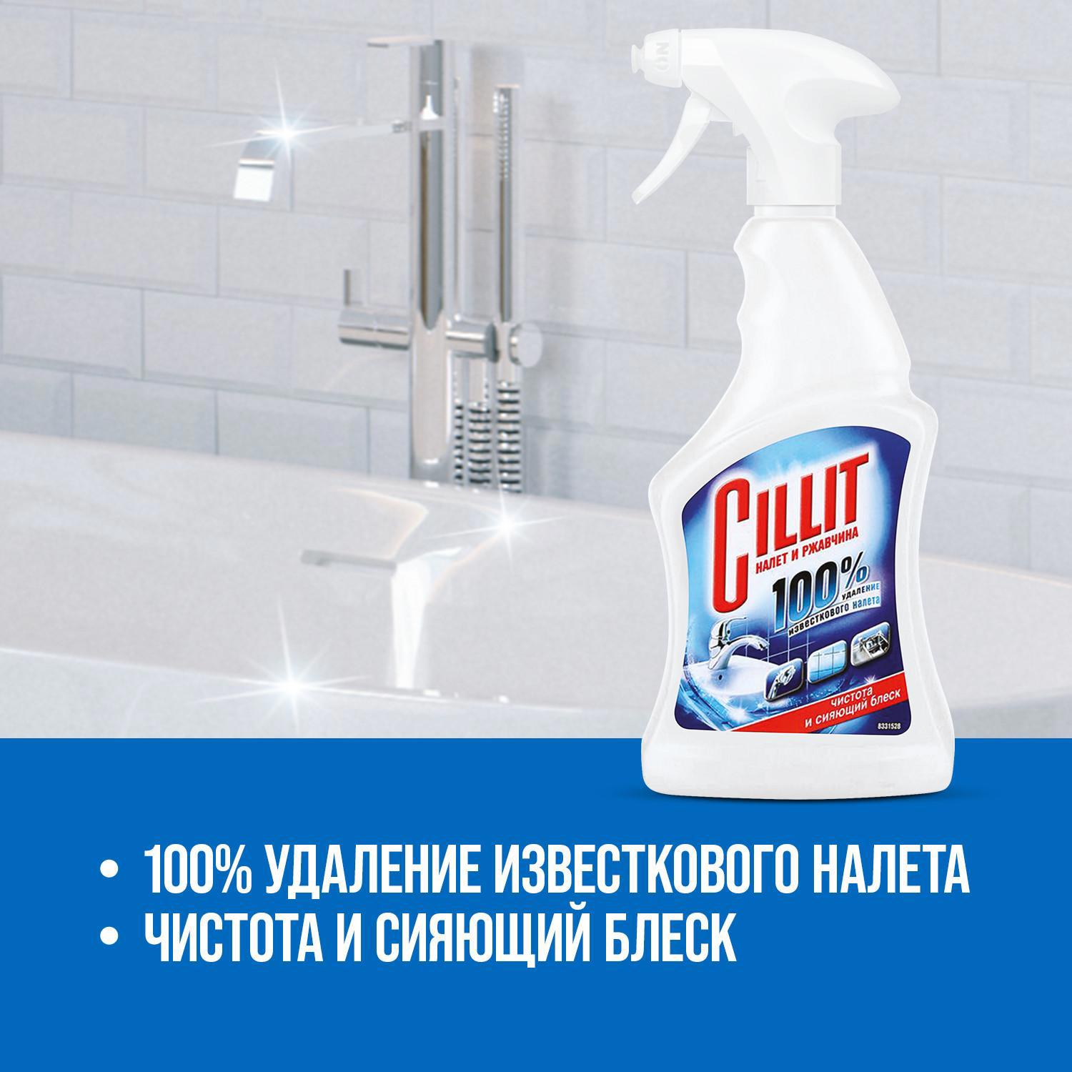Изображение товара Чистящий спрей Cilit 3067984 для удаления известкового налета и ржавчины 450 мл Изображение товара Чистящий спрей Cilit 3067984 для удаления известкового налета и ржавчины 450 мл
