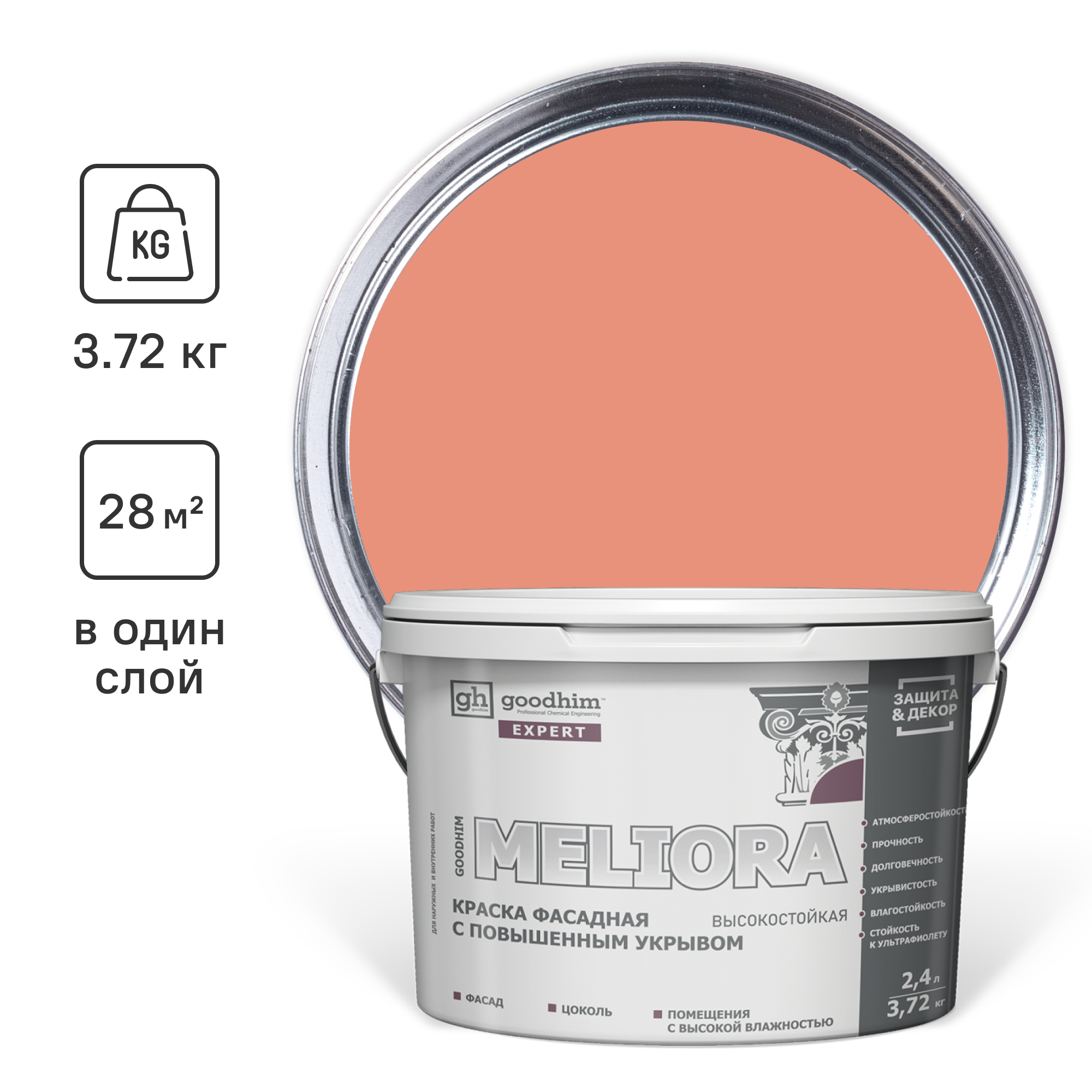 Изображение товара Краска фасадная GOODHIM 51337 2.40 л цвет персиковый
