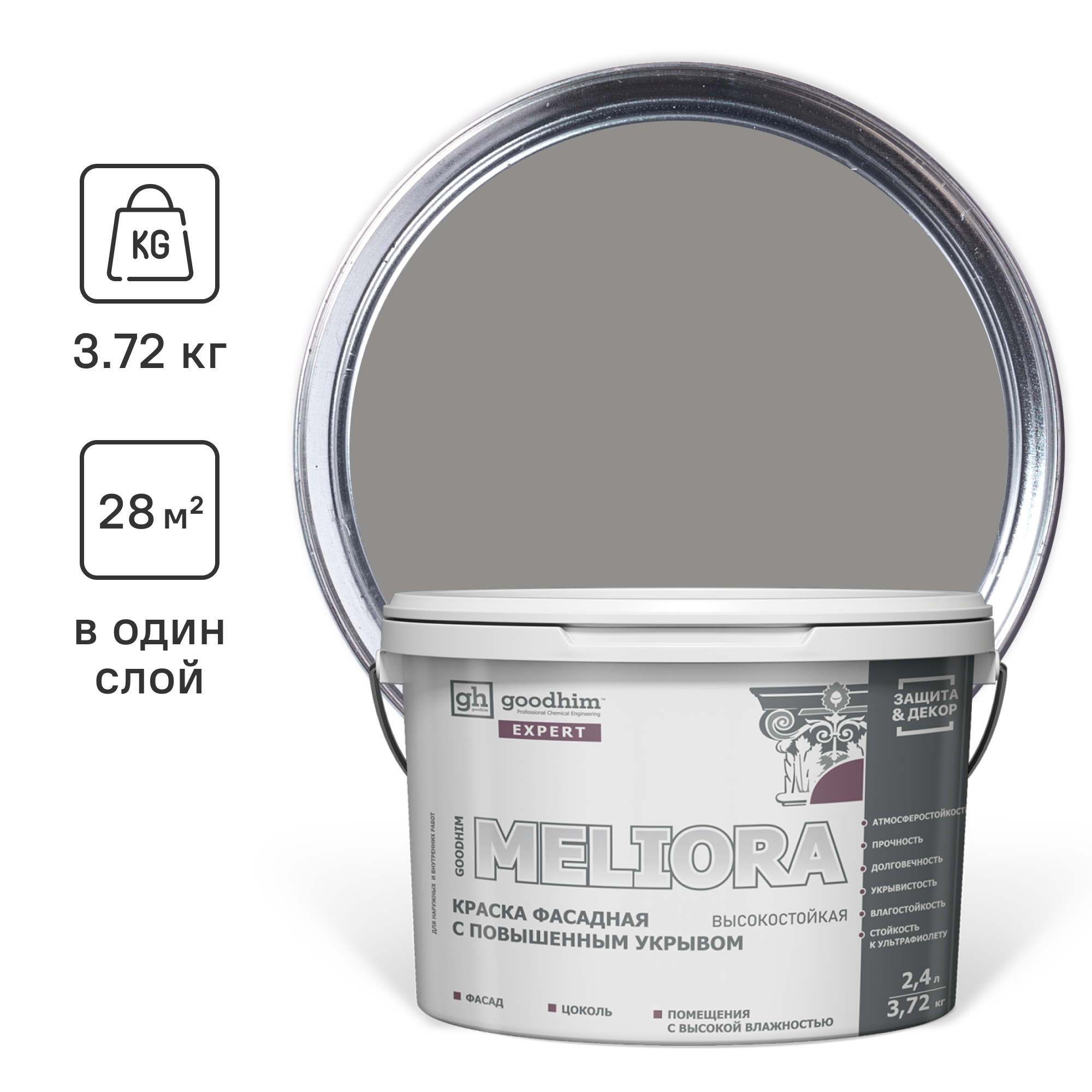 Изображение товара Краска фасадная GOODHIM 51290 2.40 л цвет серый