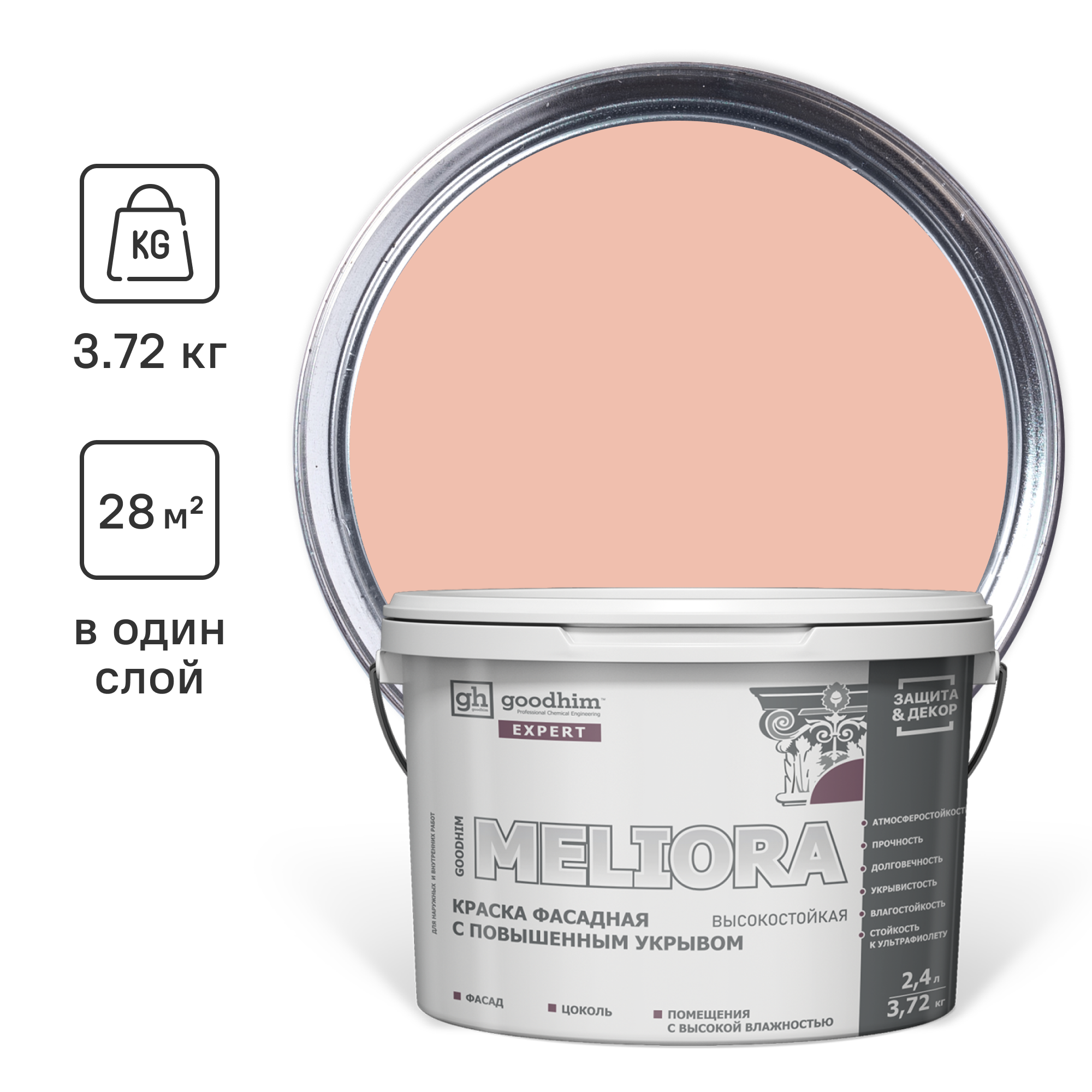 Изображение товара Краска фасадная GOODHIM 51344 2.40 л цвет персиковый