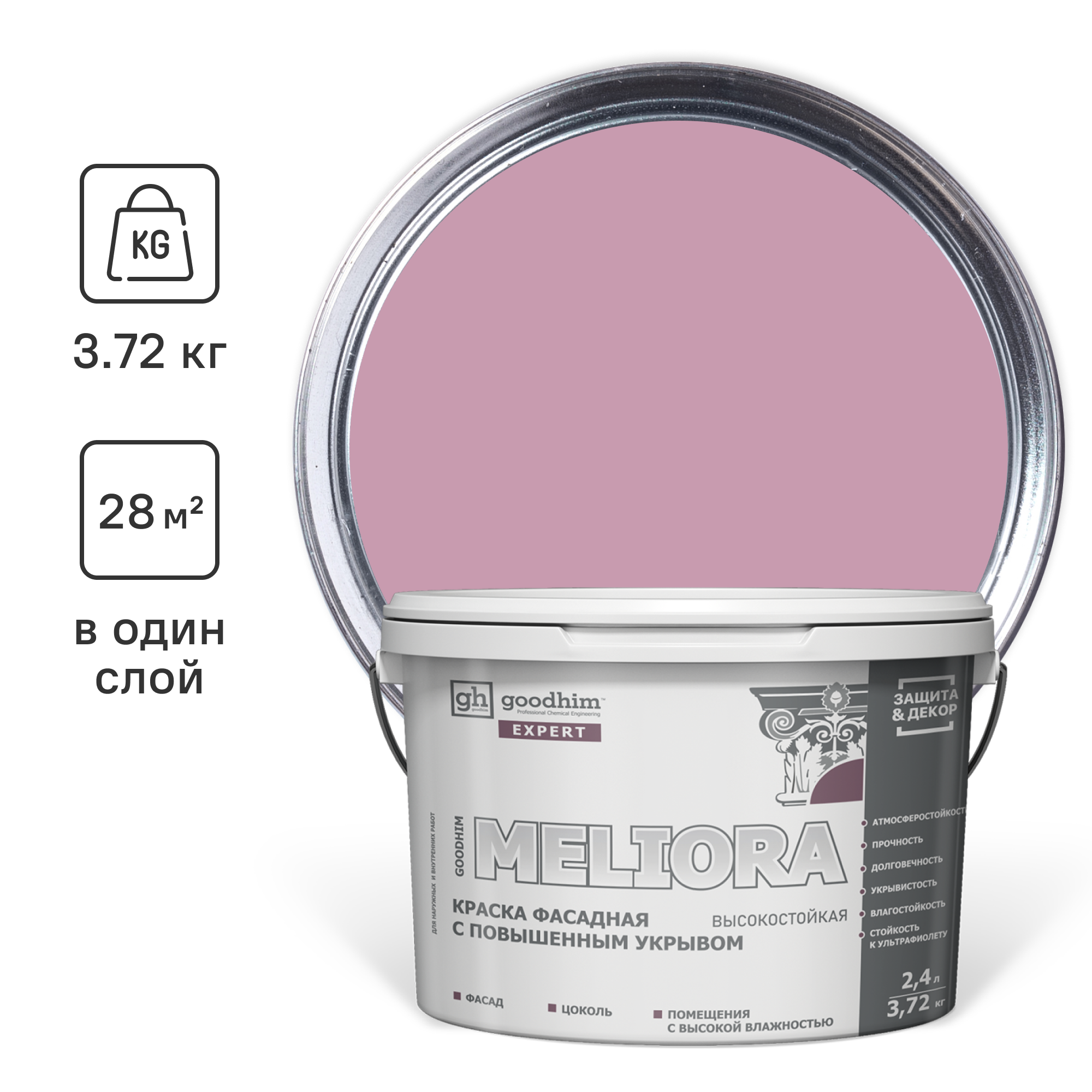 Изображение товара Фасадная краска GOODHIM 51603 2.4 л розовая для наружных и внутренних работ Изображение товара Фасадная краска GOODHIM 51603 2.4 л розовая для наружных и внутренних работ