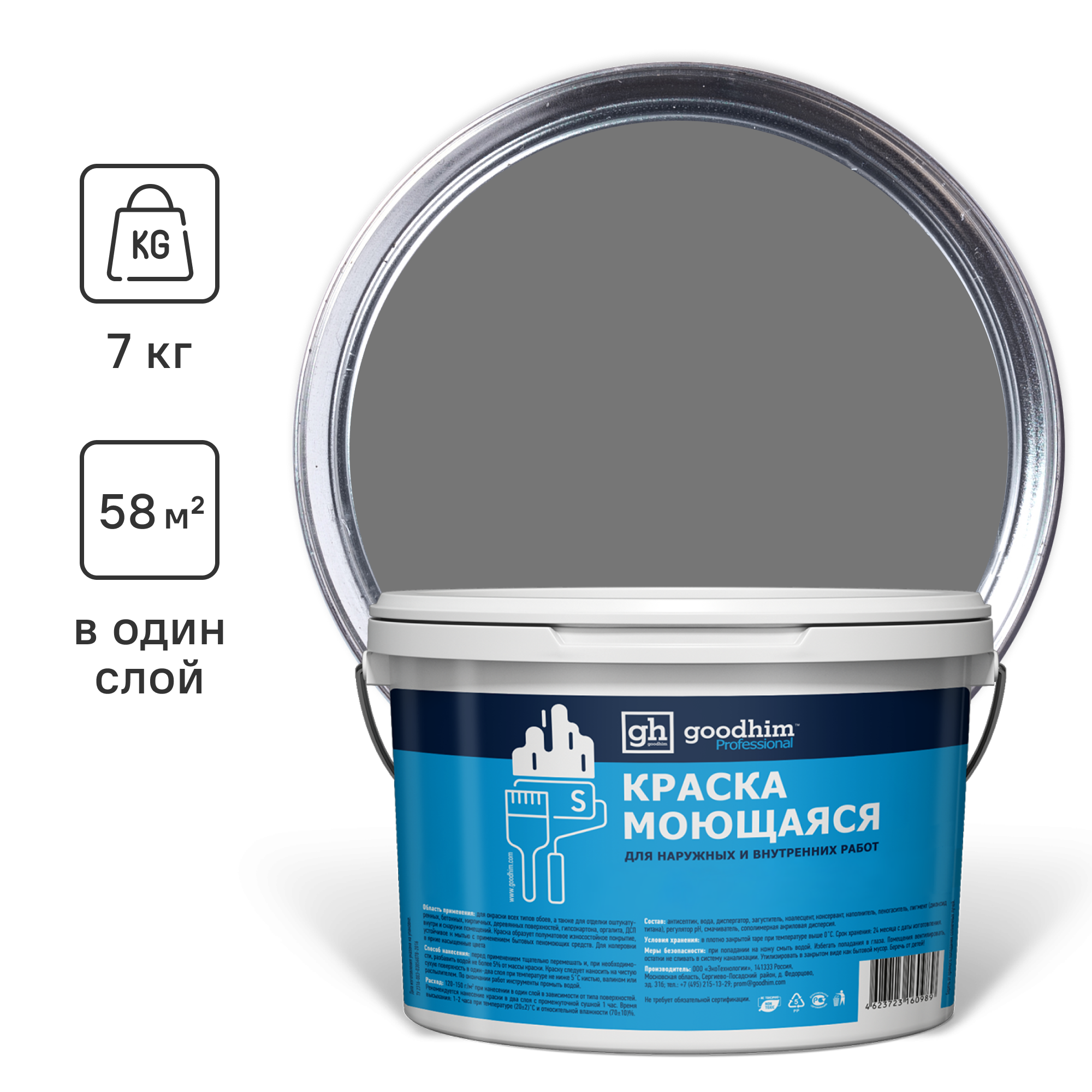 Изображение товара Краска акриловая GOODHIM D2 RAL 000 50 00 51863 цвет серый 4.80 л