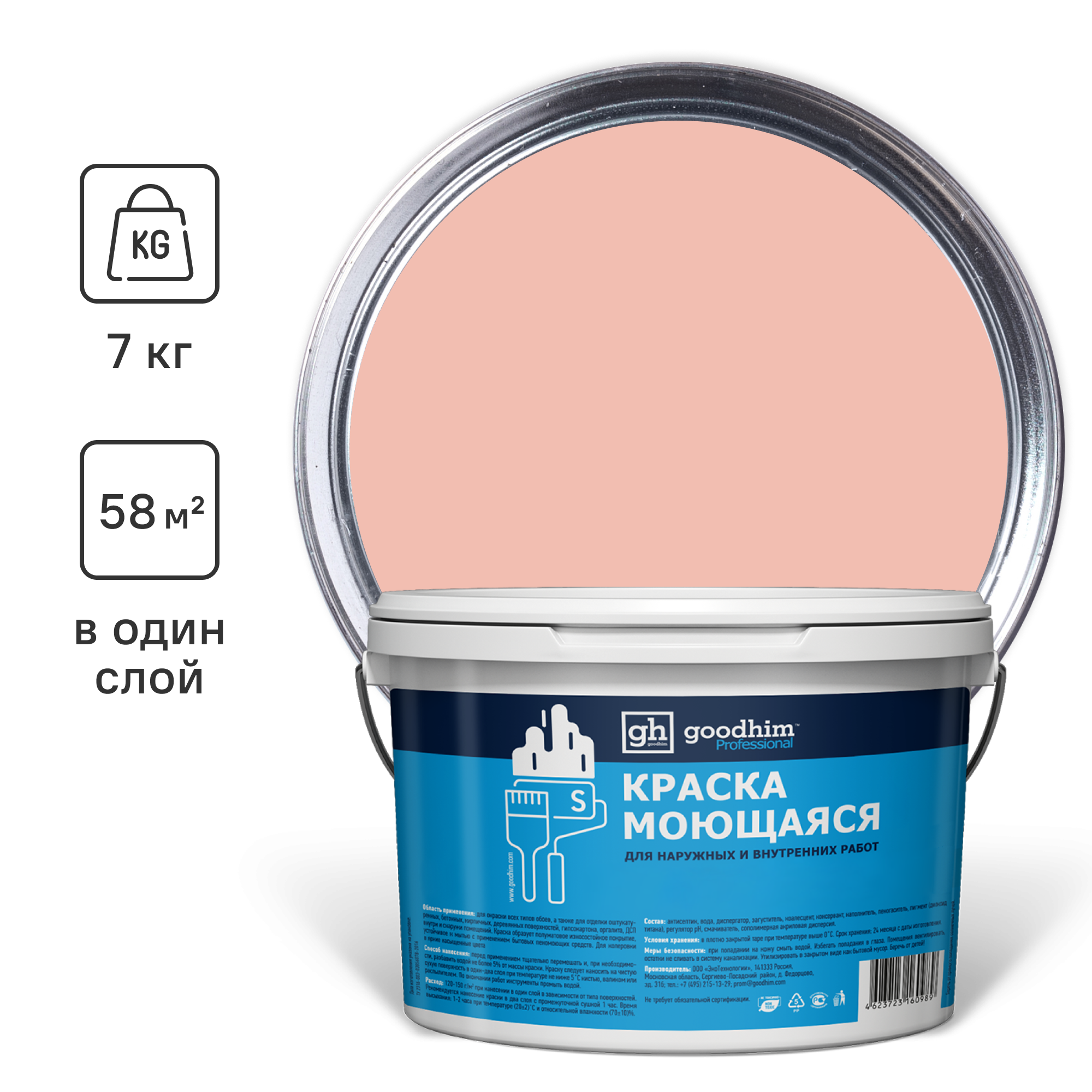 Изображение товара Краска акриловая GOODHIM D2 RAL 040 80 20 51931 цвет персиковый 4.45 л Изображение товара Краска акриловая GOODHIM D2 RAL 040 80 20 51931 цвет персиковый 4.45 л