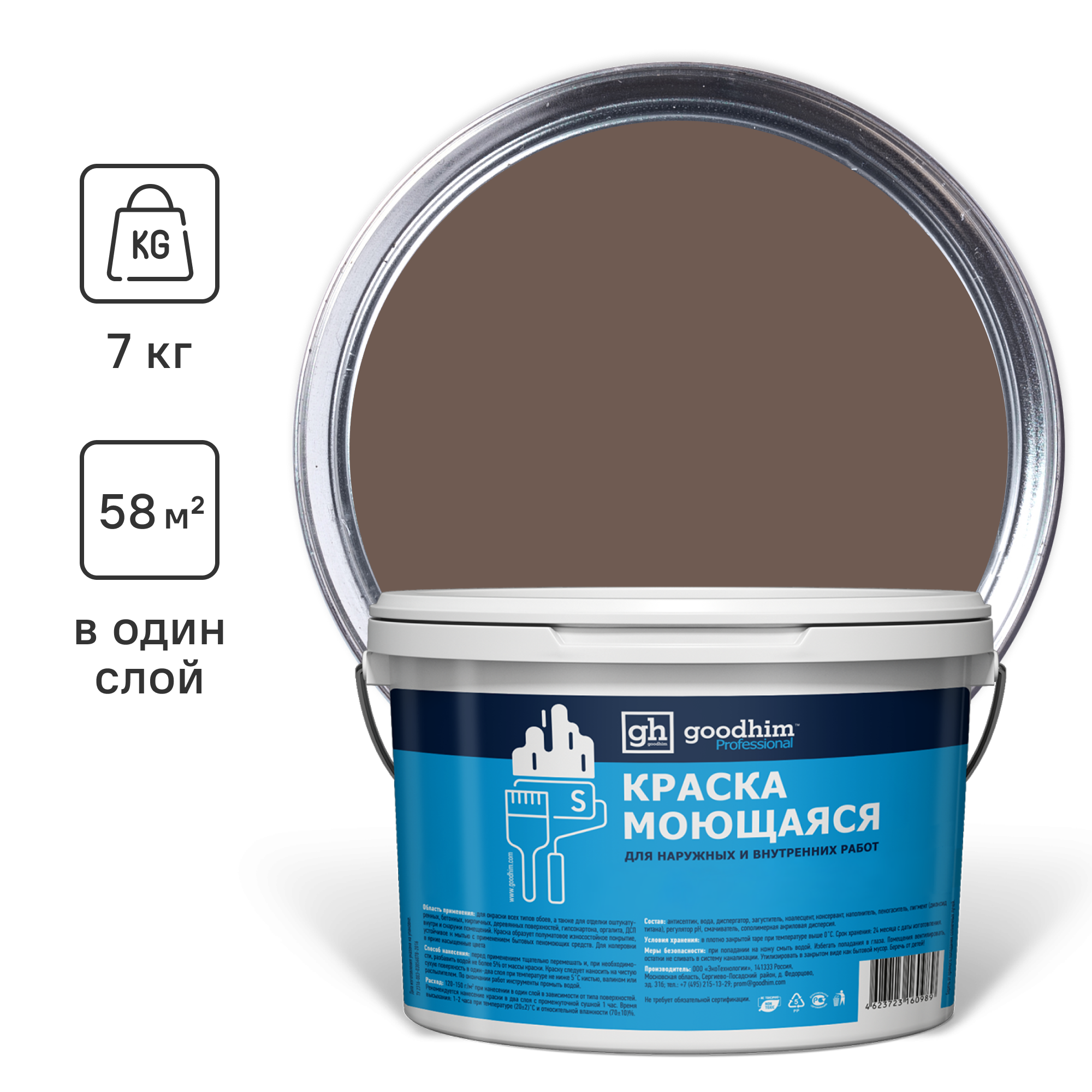 Изображение товара Краска акриловая GOODHIM D2 RAL 050 40 10 51955 цвет светло-коричневый 4.80 л