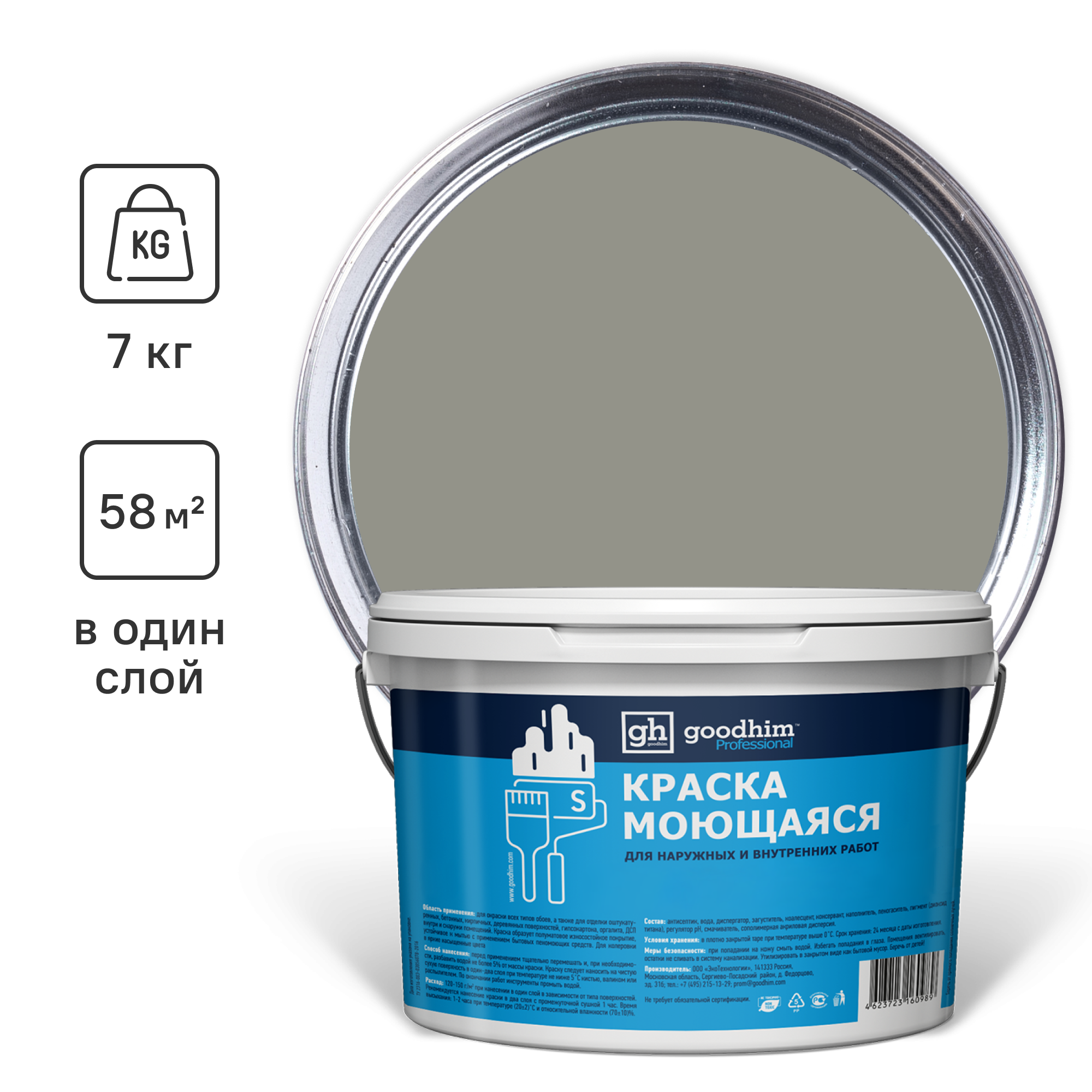 Изображение товара Краска акриловая GOODHIM D2 RAL 120 60 05 52075 цвет серый 4.45 л