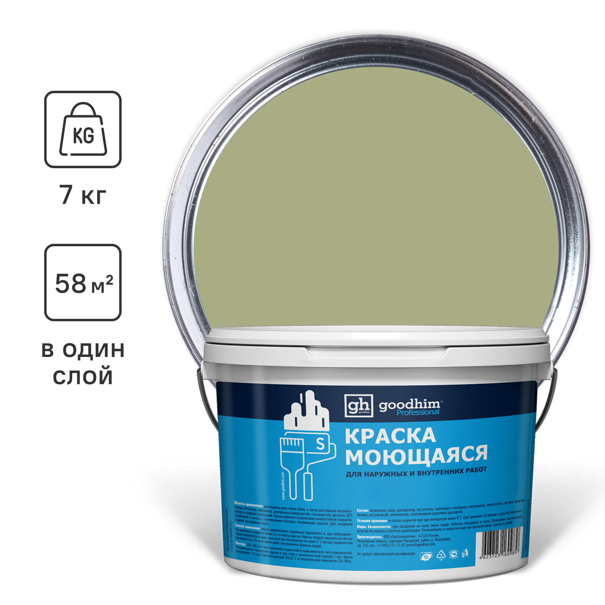 Изображение товара Краска акриловая GOODHIM D2 RAL 110 70 20 52068 цвет оливковый 4.45 л Изображение товара Краска акриловая GOODHIM D2 RAL 110 70 20 52068 цвет оливковый 4.45 л
