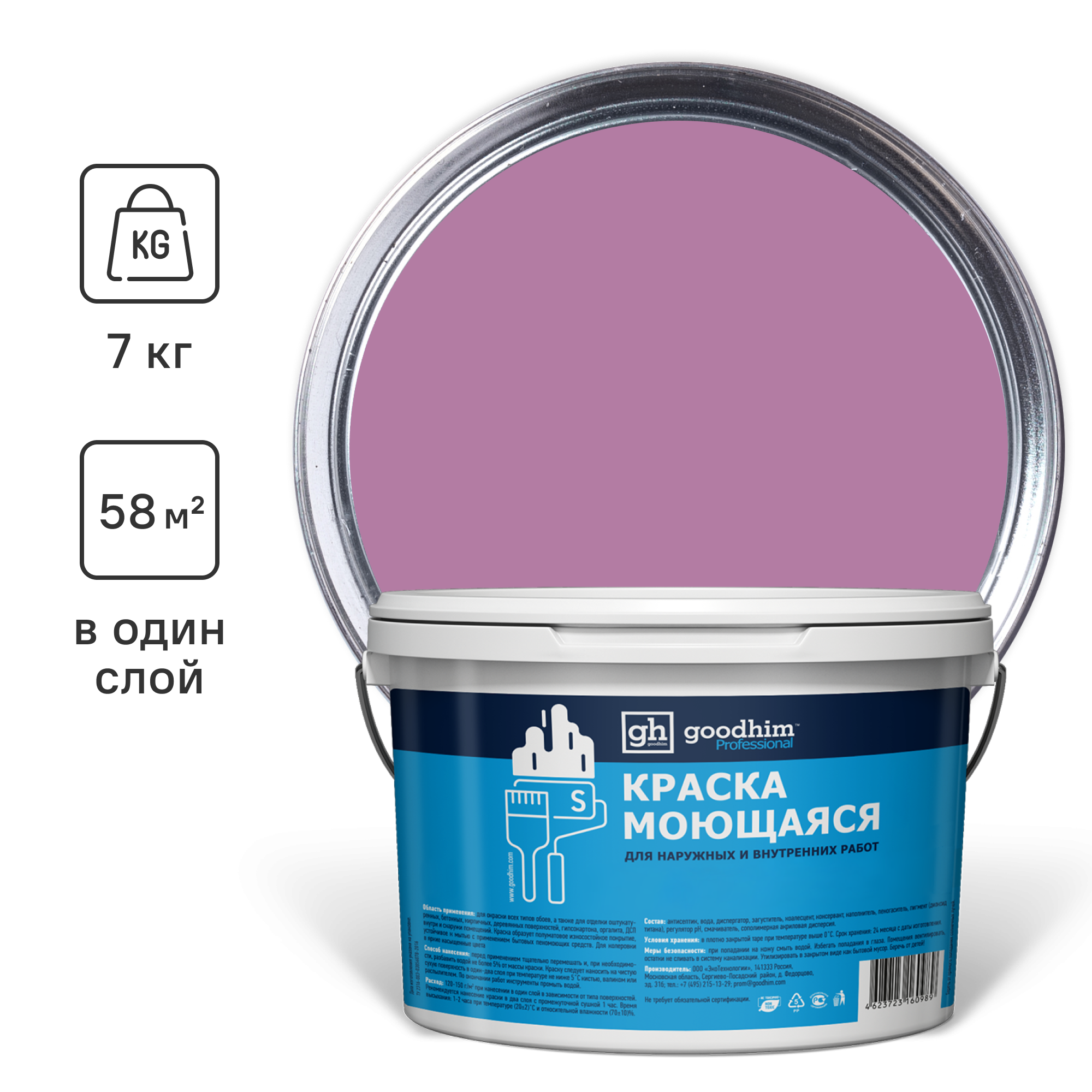 Изображение товара Краска акриловая GOODHIM D2 RAL 340 60 35 52181 цвет розовый 4.80 л