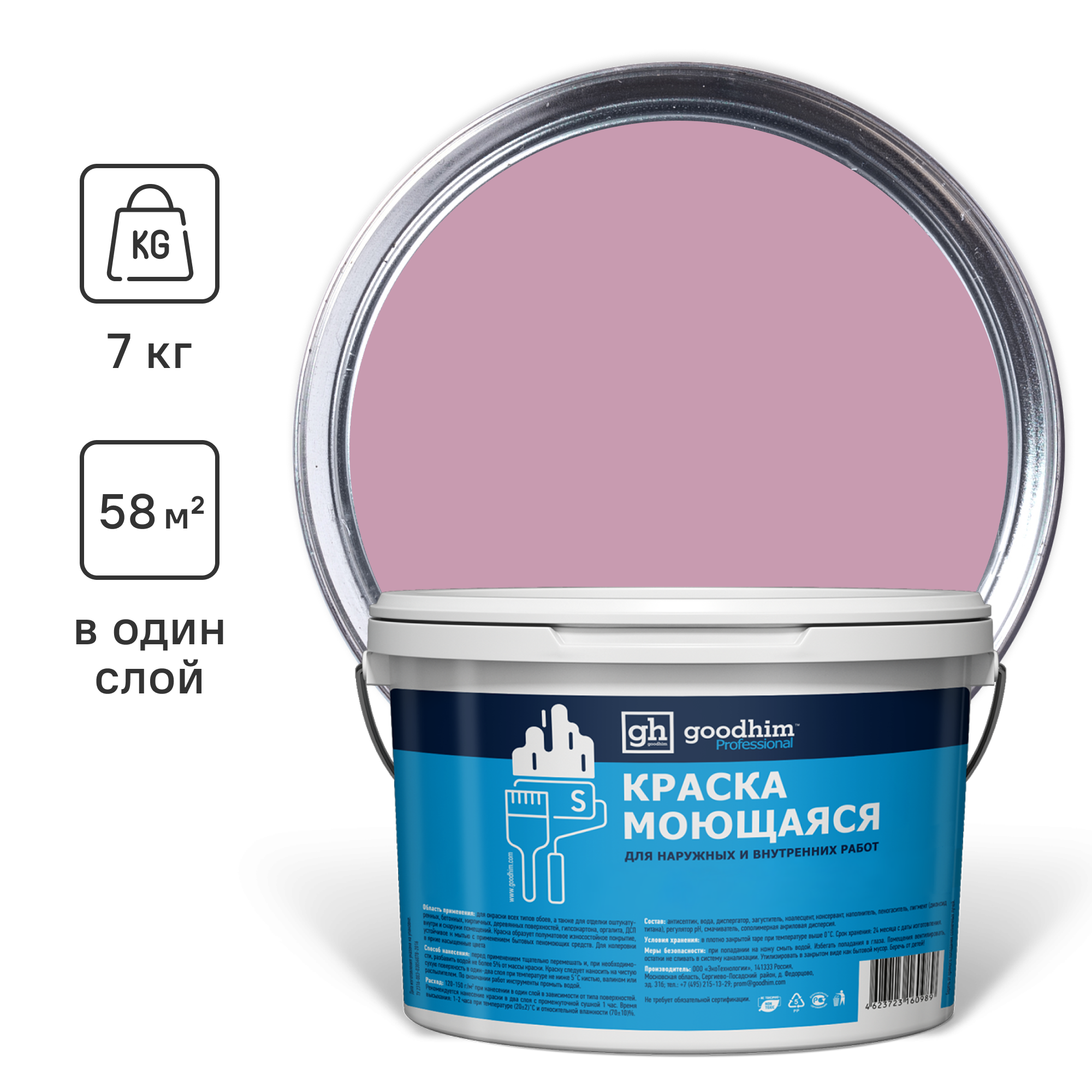Изображение товара Краска акриловая GOODHIM D2 RAL 350 70 20 52198 цвет розовый 4.45 л