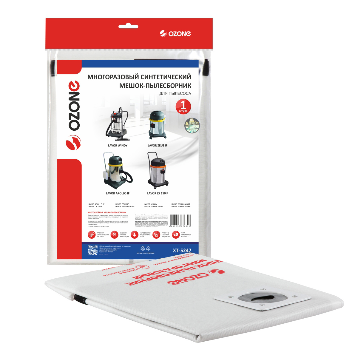 Изображение товара Мешок тканевый для пылесоса Ozone XT-5247, 2.08 л, 1 шт Изображение товара Мешок тканевый для пылесоса Ozone XT-5247, 2.08 л, 1 шт
