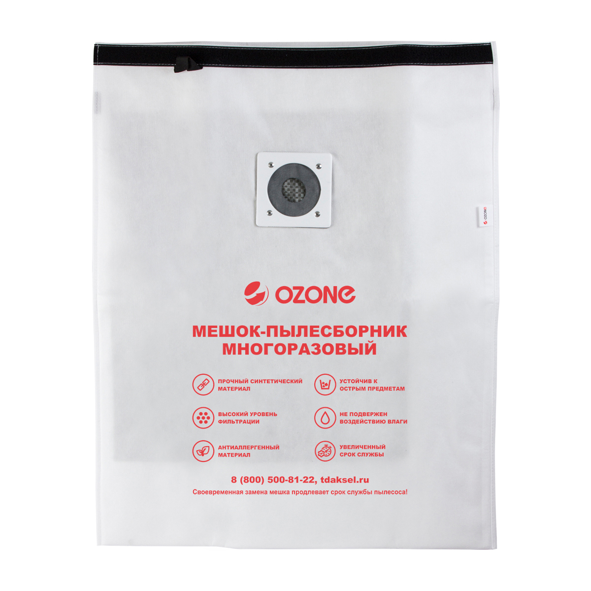 Изображение товара Мешок тканевый для пылесоса Ozone XT-5248, 2.08 л, 1 шт
