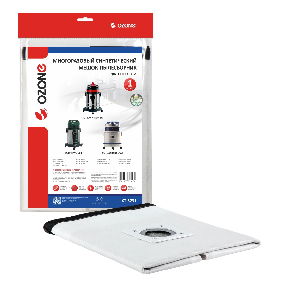 Изображение товара Мешок тканевый для пылесоса Ozone XT-5231, 2.08 л, 1 шт