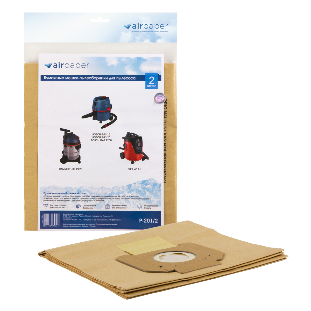 Изображение товара Мешки бумажные для пылесоса Airpaper P-201/2, 2.08 л, 2 шт
