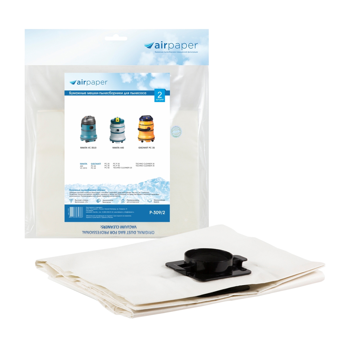 Изображение товара Мешки бумажные для пылесоса Airpaper P-309/2, 3 л, 2 шт Изображение товара Мешки бумажные для пылесоса Airpaper P-309/2, 3 л, 2 шт