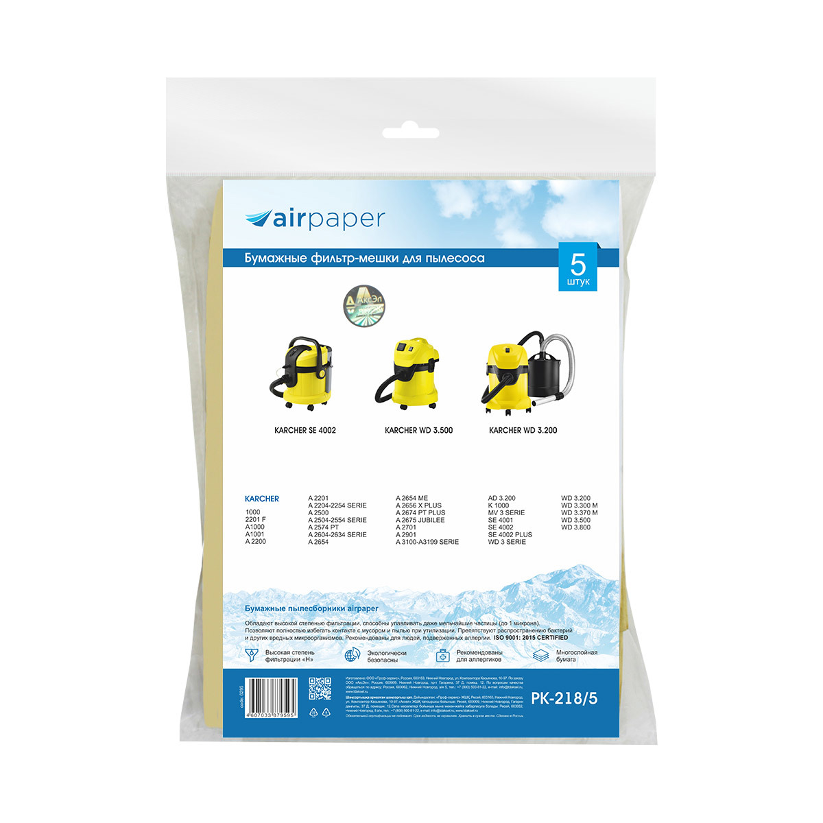 Изображение товара Мешки бумажные для пылесоса Airpaper PK-218/5, 5.2 л, 5 шт