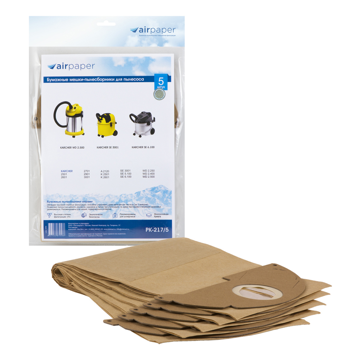Изображение товара Мешки бумажные для пылесоса Airpaper PK-217/5, 5.2 л, 5 шт