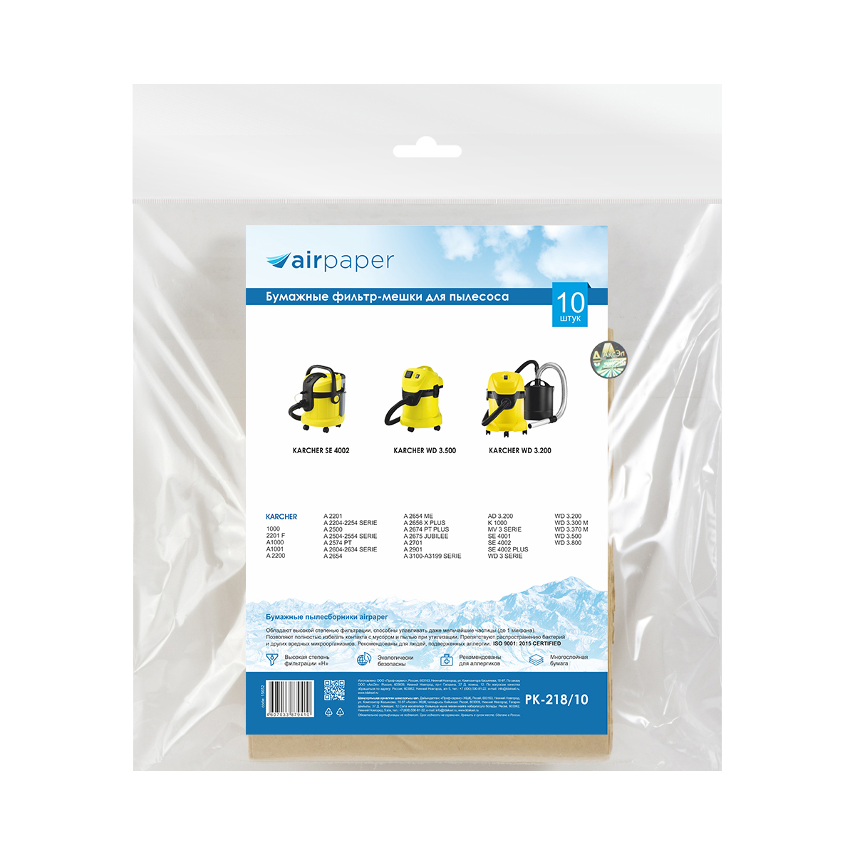 Изображение товара Мешки бумажные для пылесоса Airpaper PK-218/10, 8.32 л, 10 шт Изображение товара Мешки бумажные для пылесоса Airpaper PK-218/10, 8.32 л, 10 шт