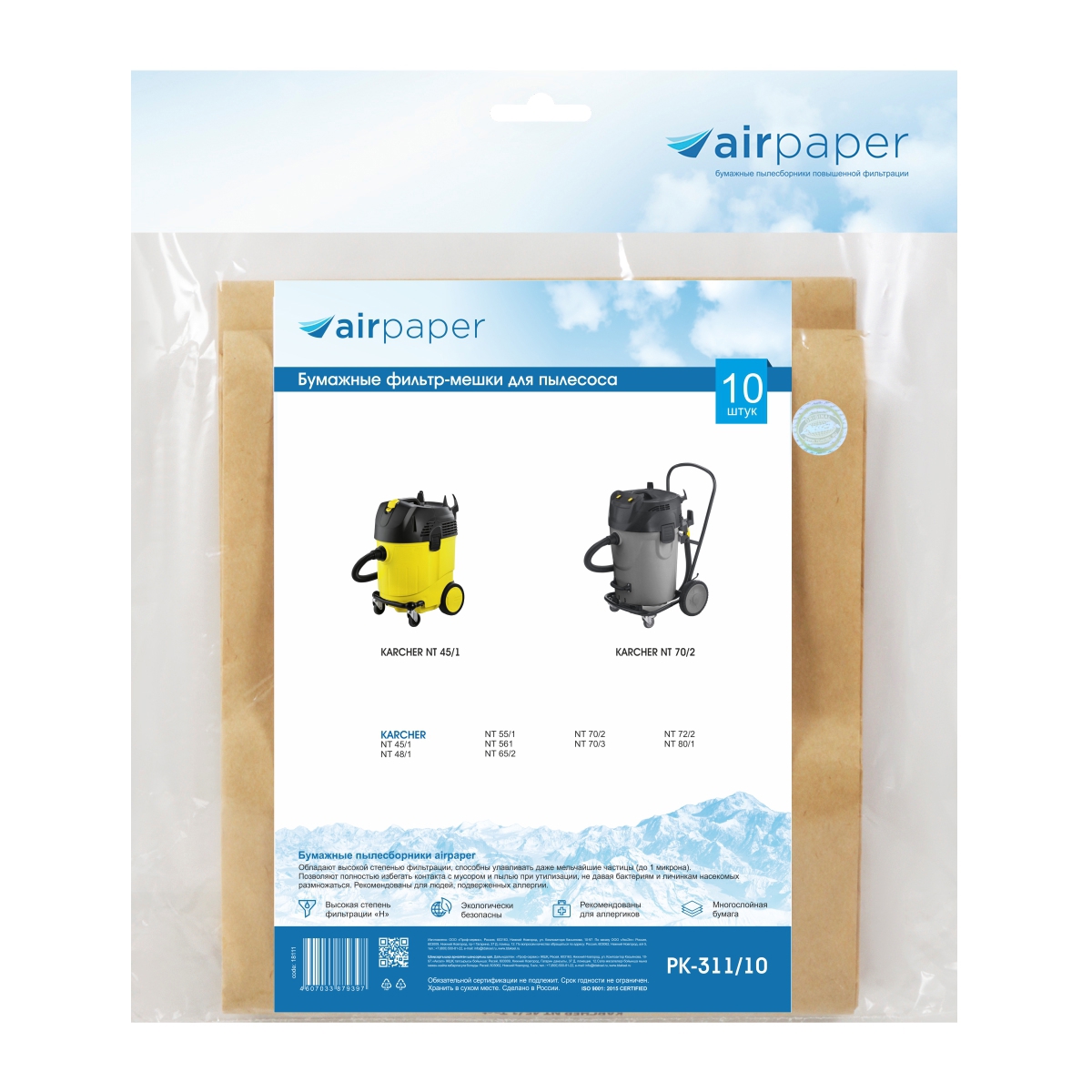 Изображение товара Мешки бумажные для пылесоса Airpaper PK-311/10, 11.99 л, 10 шт