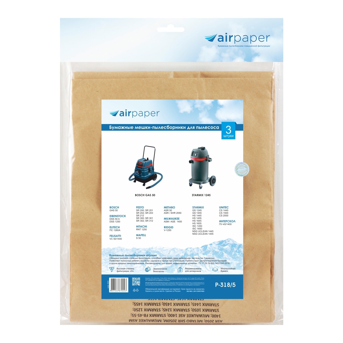 Изображение товара Мешки бумажные для пылесоса Airpaper P-318/5, 5.2 л, 5 шт Изображение товара Мешки бумажные для пылесоса Airpaper P-318/5, 5.2 л, 5 шт