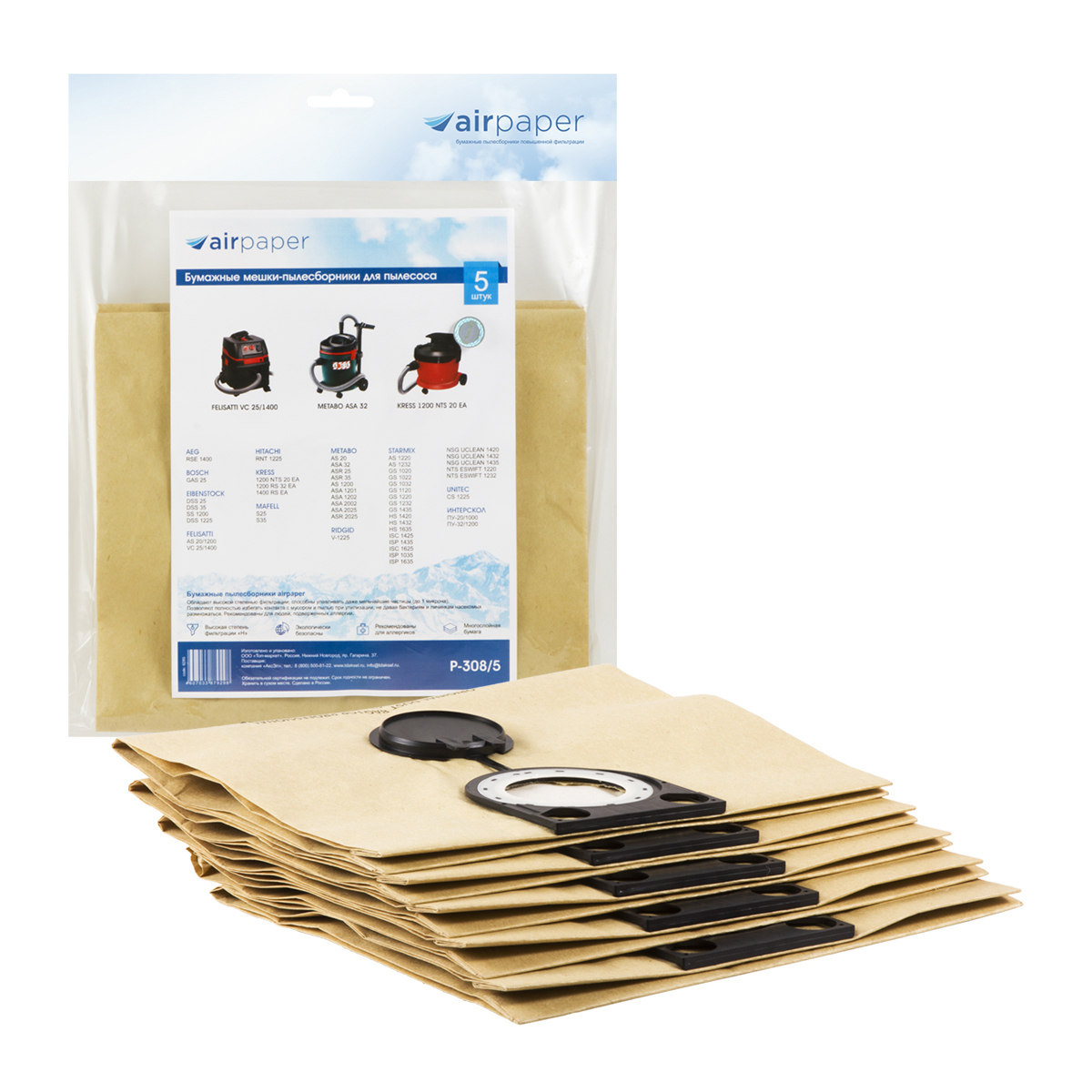 Изображение товара Мешки бумажные для пылесоса Airpaper P-308/5, 5.2 л, 5 шт Изображение товара Мешки бумажные для пылесоса Airpaper P-308/5, 5.2 л, 5 шт