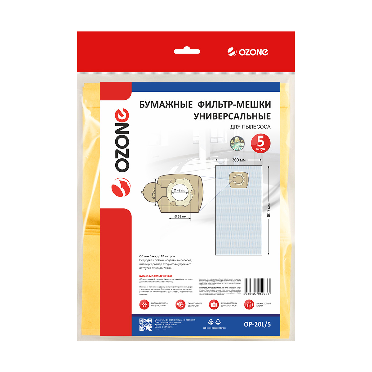 Изображение товара Мешки бумажные Ozone OP-20L/5 20 л, 5 шт Изображение товара Мешки бумажные Ozone OP-20L/5 20 л, 5 шт