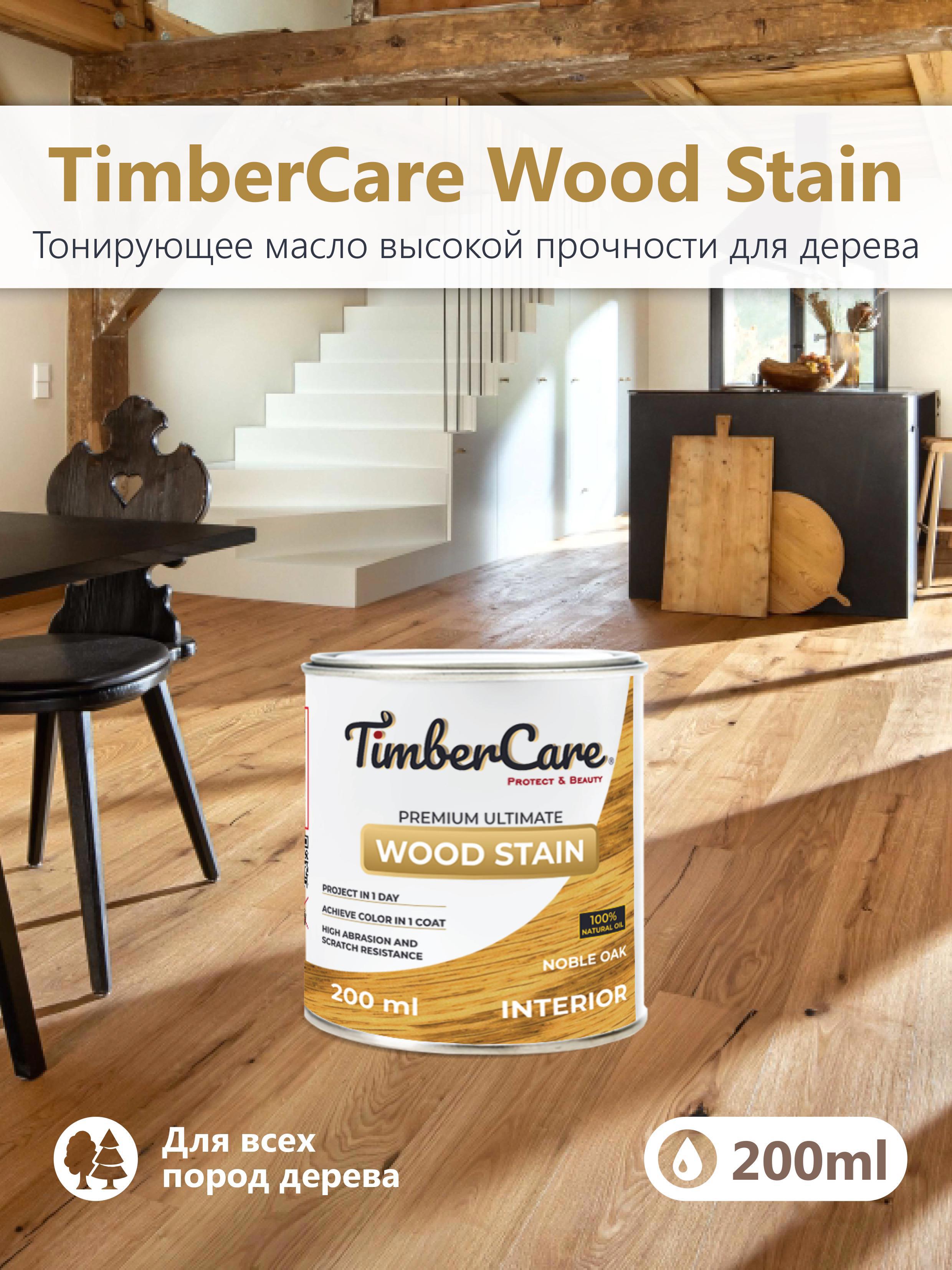 Изображение товара Тонирующее масло TimberCare 350005 цвет дуб 0.20 л для внутренних работ