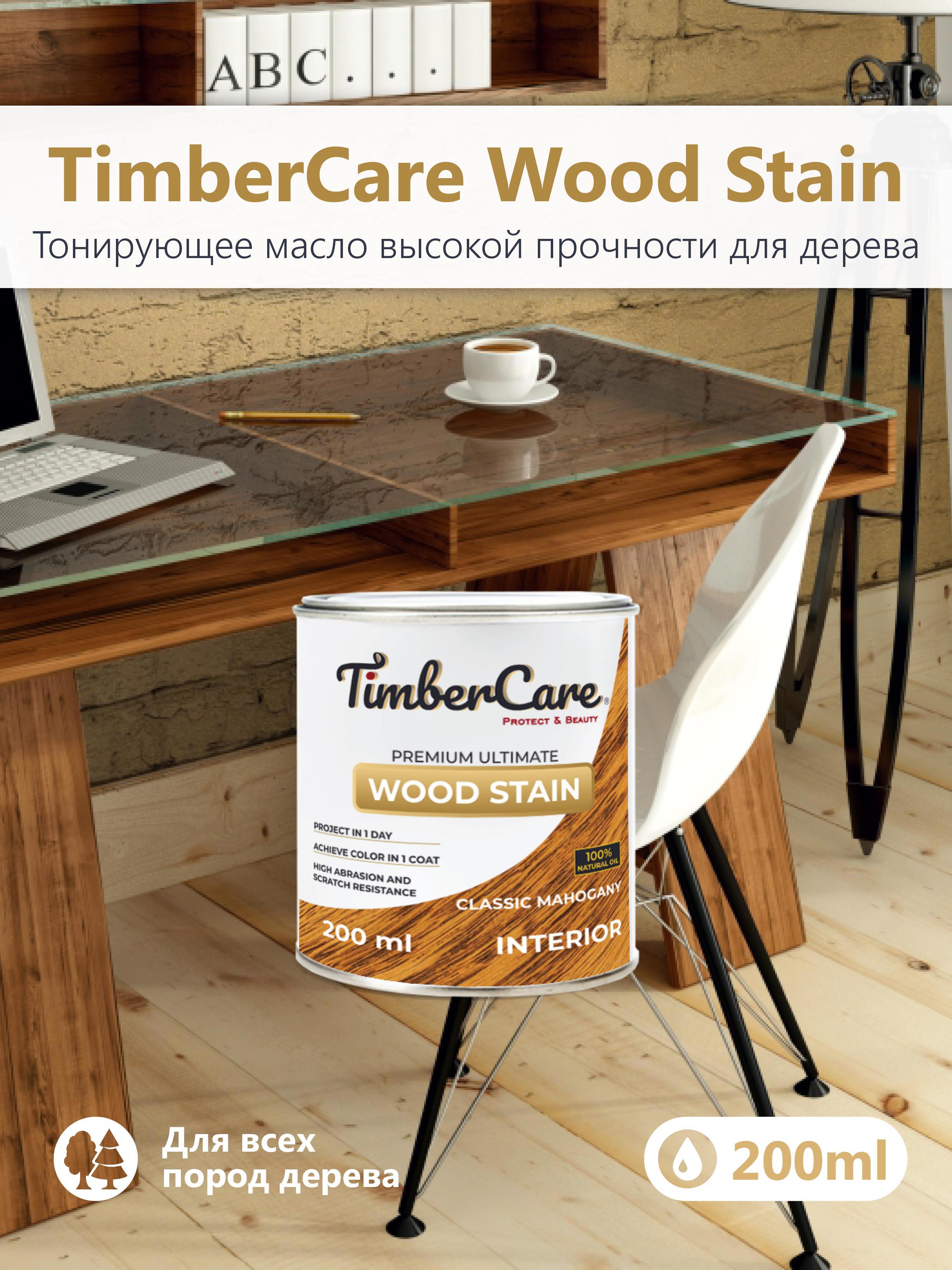 Изображение товара Масло тонирующее TimberCare 350013 цвет махагон 0.20 л