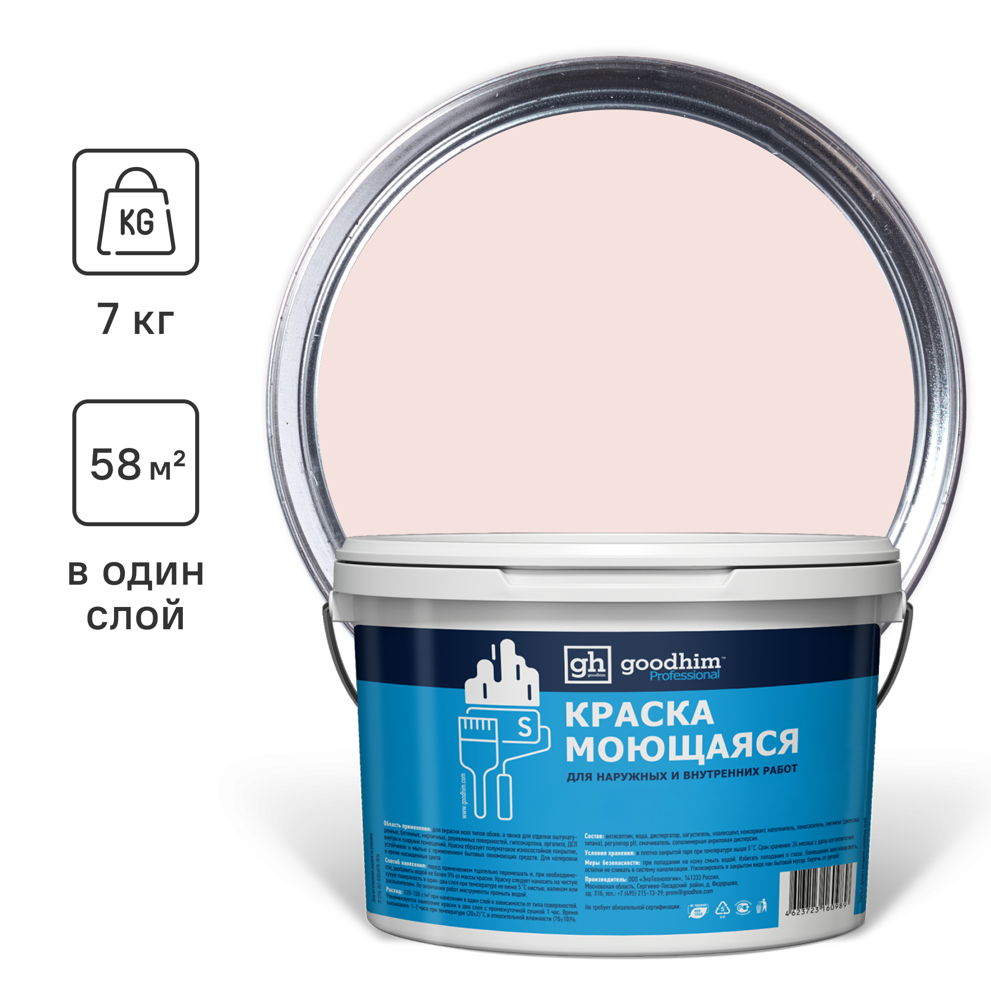 Изображение товара Краска акриловая GOODHIM D2 RAL 010 90 10 53362 цвет персиковый 4.45 л Изображение товара Краска акриловая GOODHIM D2 RAL 010 90 10 53362 цвет персиковый 4.45 л