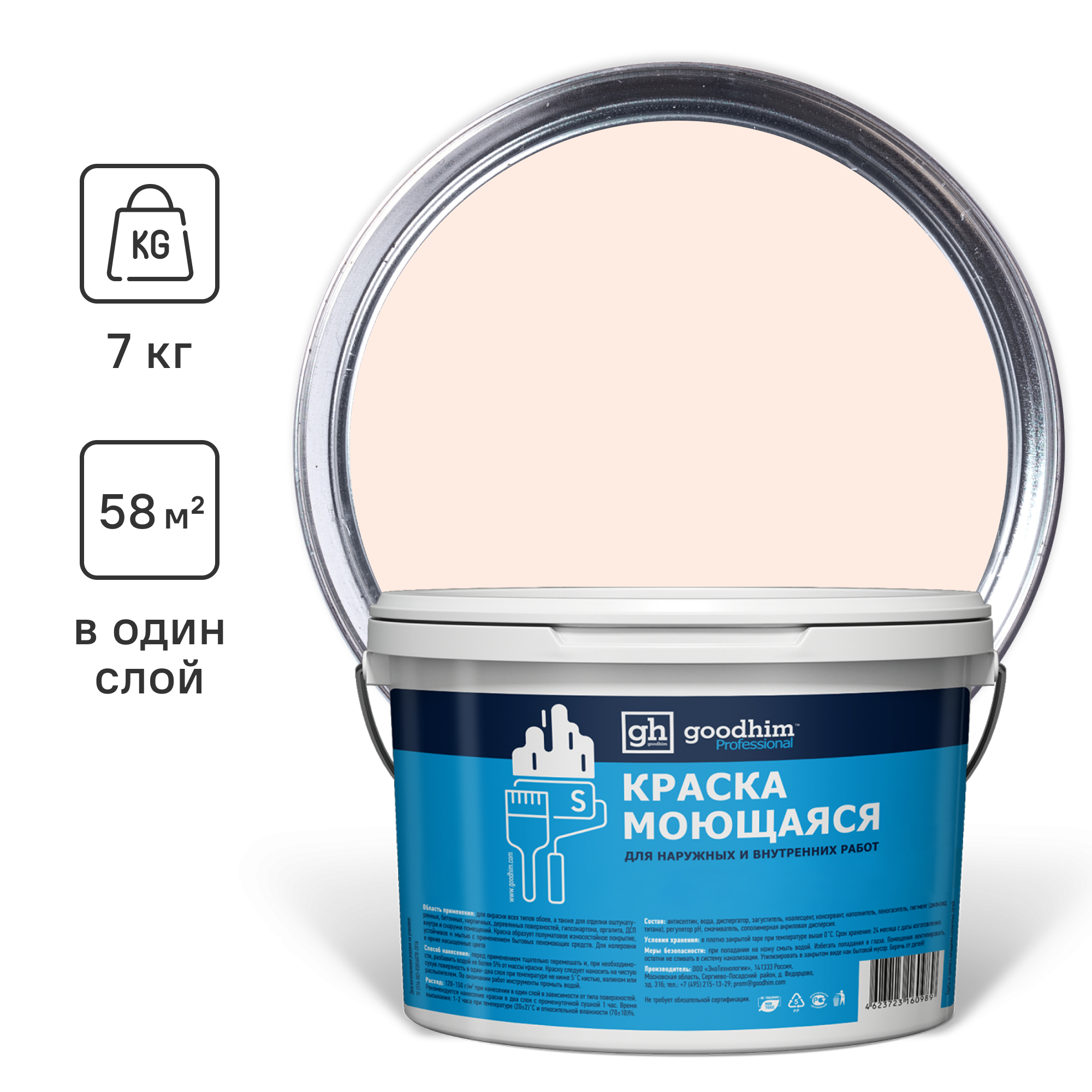 Изображение товара Краска акриловая GOODHIM D2 RAL 050 персиковая 4.45 л матовая