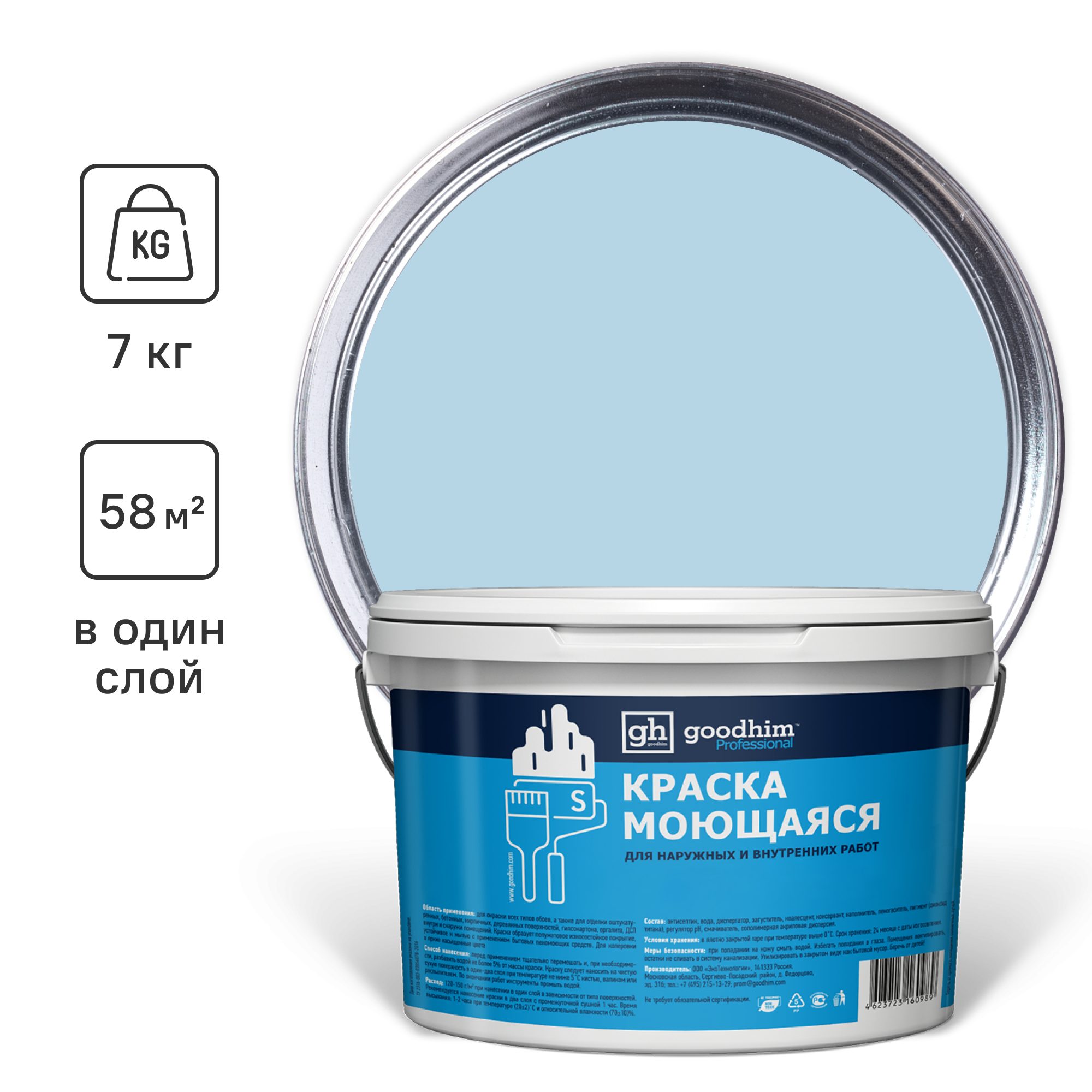 Изображение товара Краска акриловая GOODHIM D2 RAL 240 80 15 53539 цвет серый/голубой 4.45 л