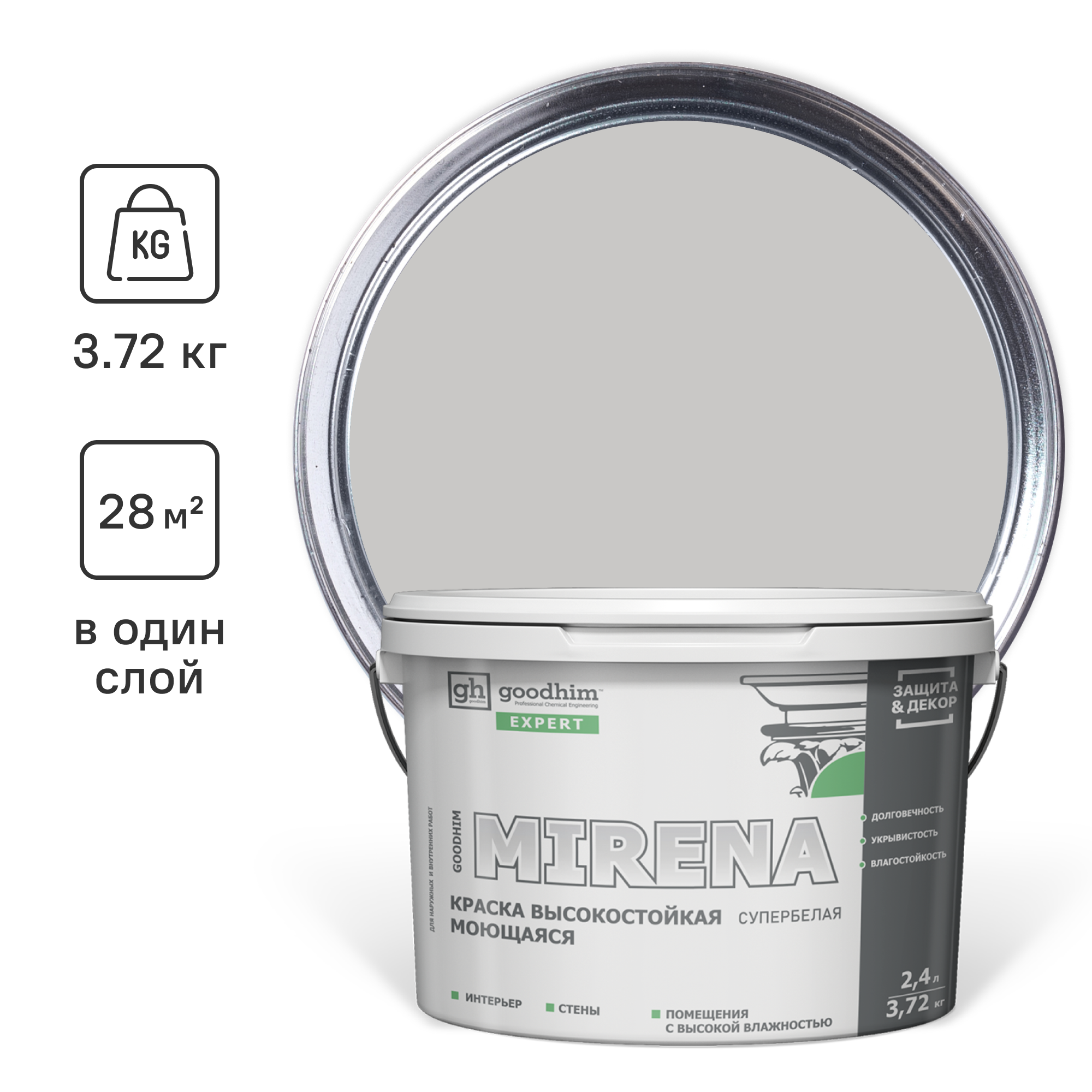 Изображение товара Краска для внутренних помещений GOODHIM D2 RAL 000 80 00 серый 2,4 л
