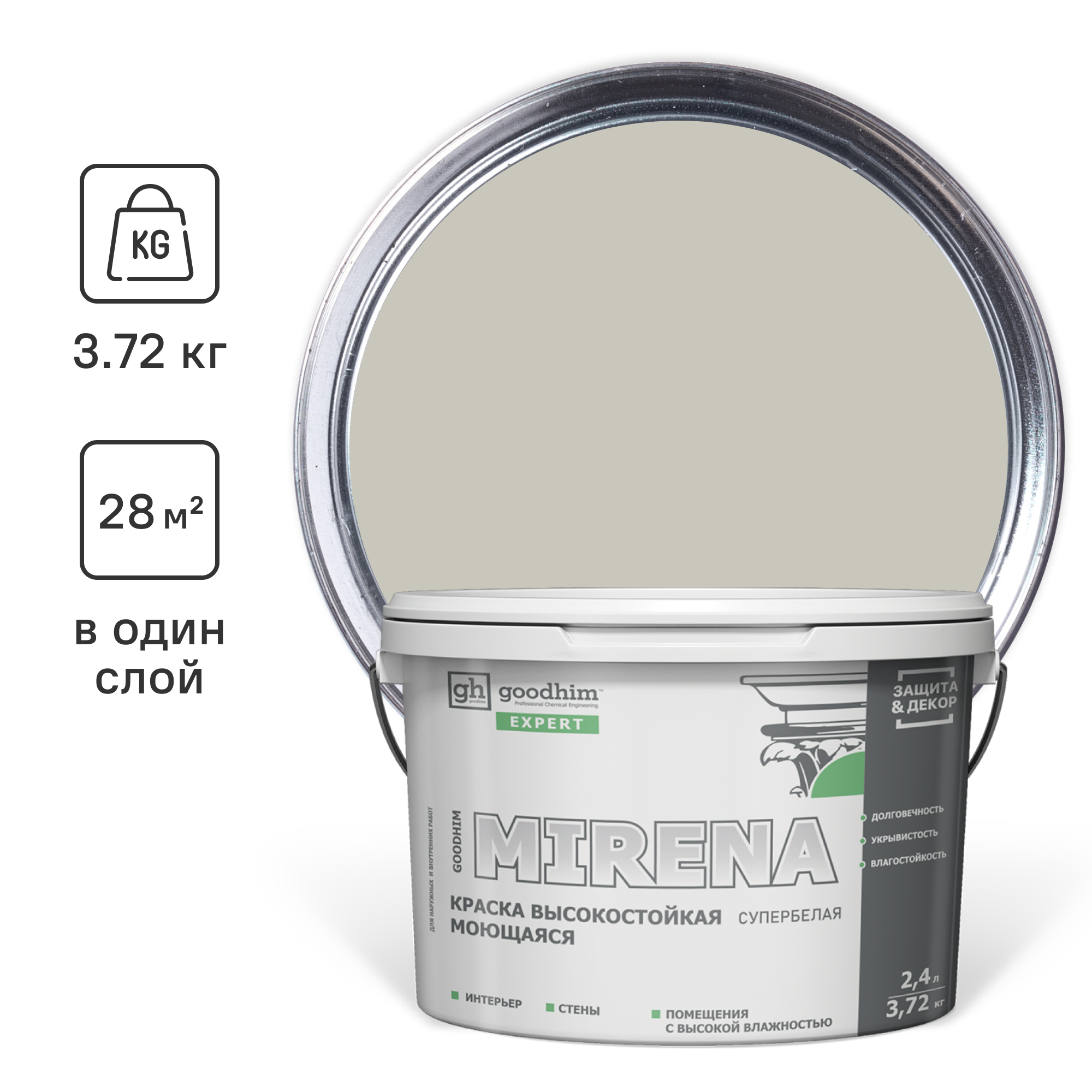 Изображение товара Краска для внутренних покрытий GOODHIM D2 RAL 100 80 05 54390 цвет оливковый 2.40 л