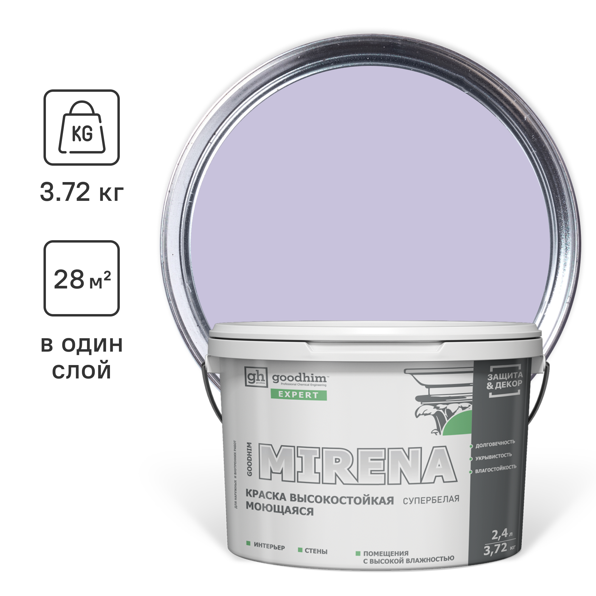 Изображение товара Краска для внутренних покрытий GOODHIM D2 RAL 300 80 15 54512 цвет сиреневый 2.40 л