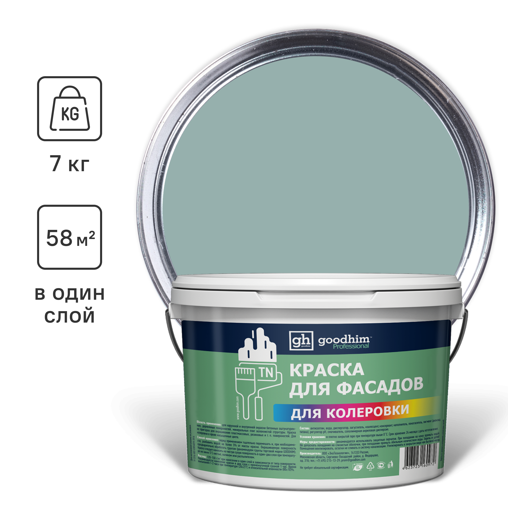 Изображение товара Краска фасадная GOODHIM D2 RAL 190 70 10 52488 4.4 л цвет серо-зеленый
