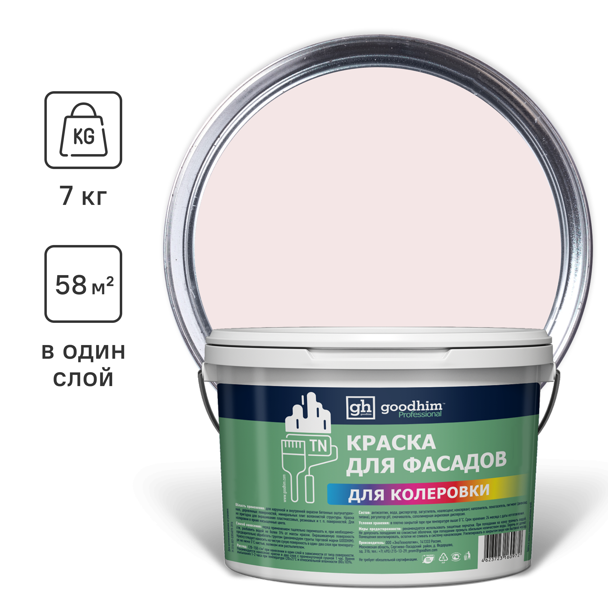 Изображение товара Фасадная акриловая краска GOODHIM D2 RAL 010 92 05, водо-растворимая, матовая