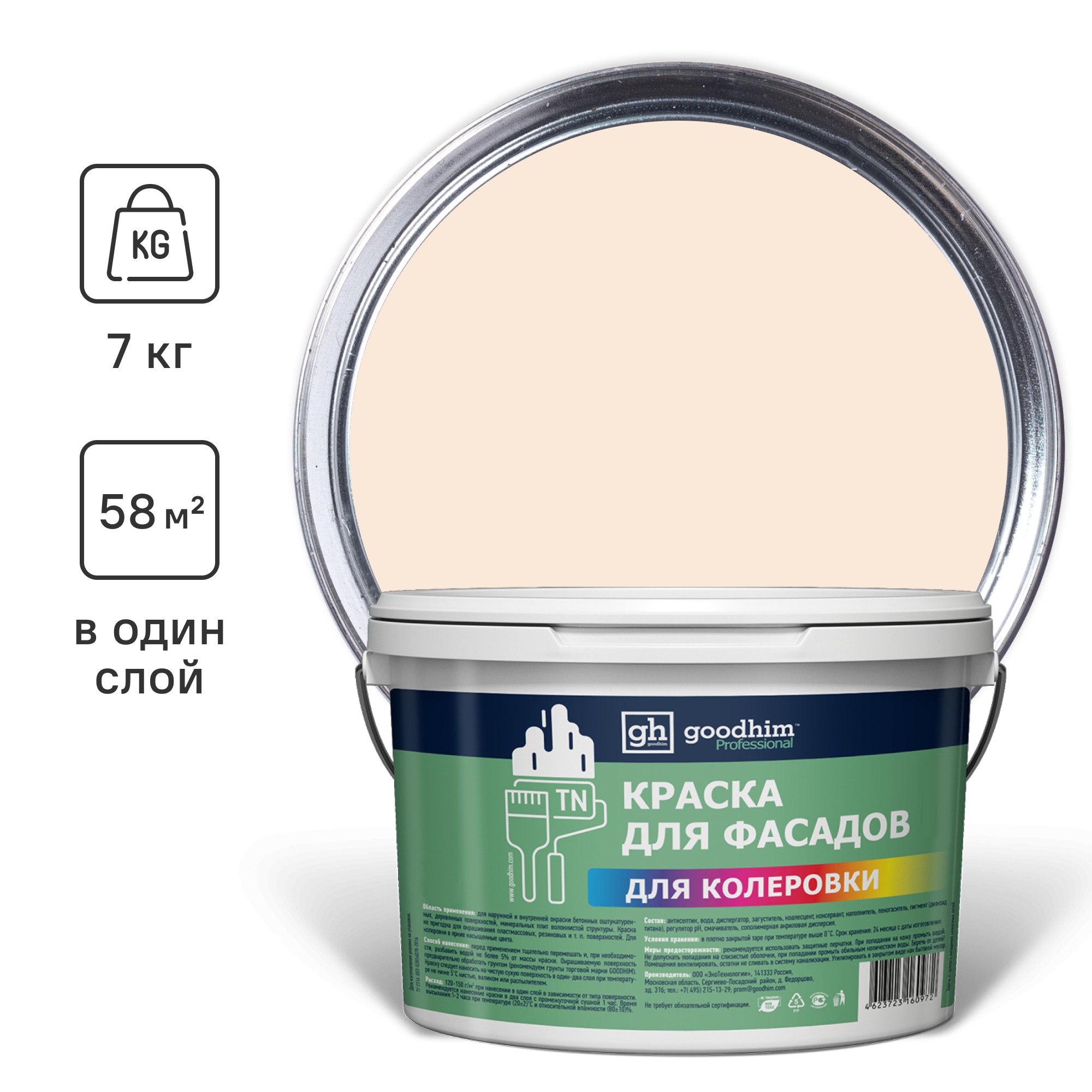 Изображение товара Краска фасадная GOODHIM D2 RAL 075 90 10 53768 4.4 л цвет коричневый Изображение товара Краска фасадная GOODHIM D2 RAL 075 90 10 53768 4.4 л цвет коричневый