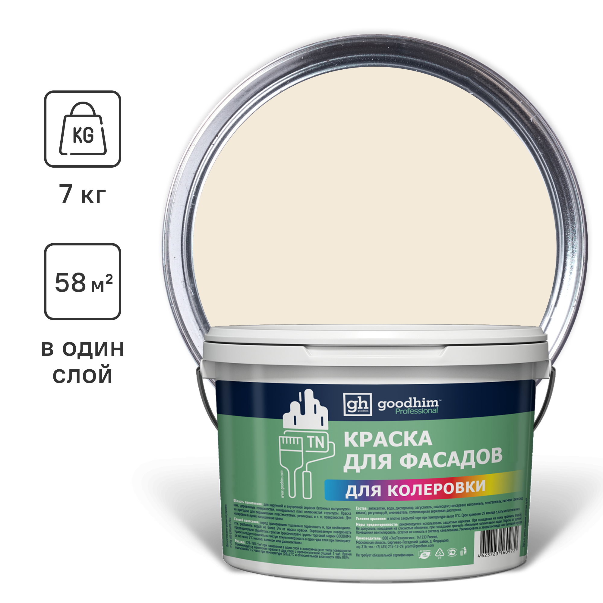 Изображение товара Краска фасадная GOODHIM D2 RAL 085 90 10 53799 4.4 л цвет серый Изображение товара Краска фасадная GOODHIM D2 RAL 085 90 10 53799 4.4 л цвет серый