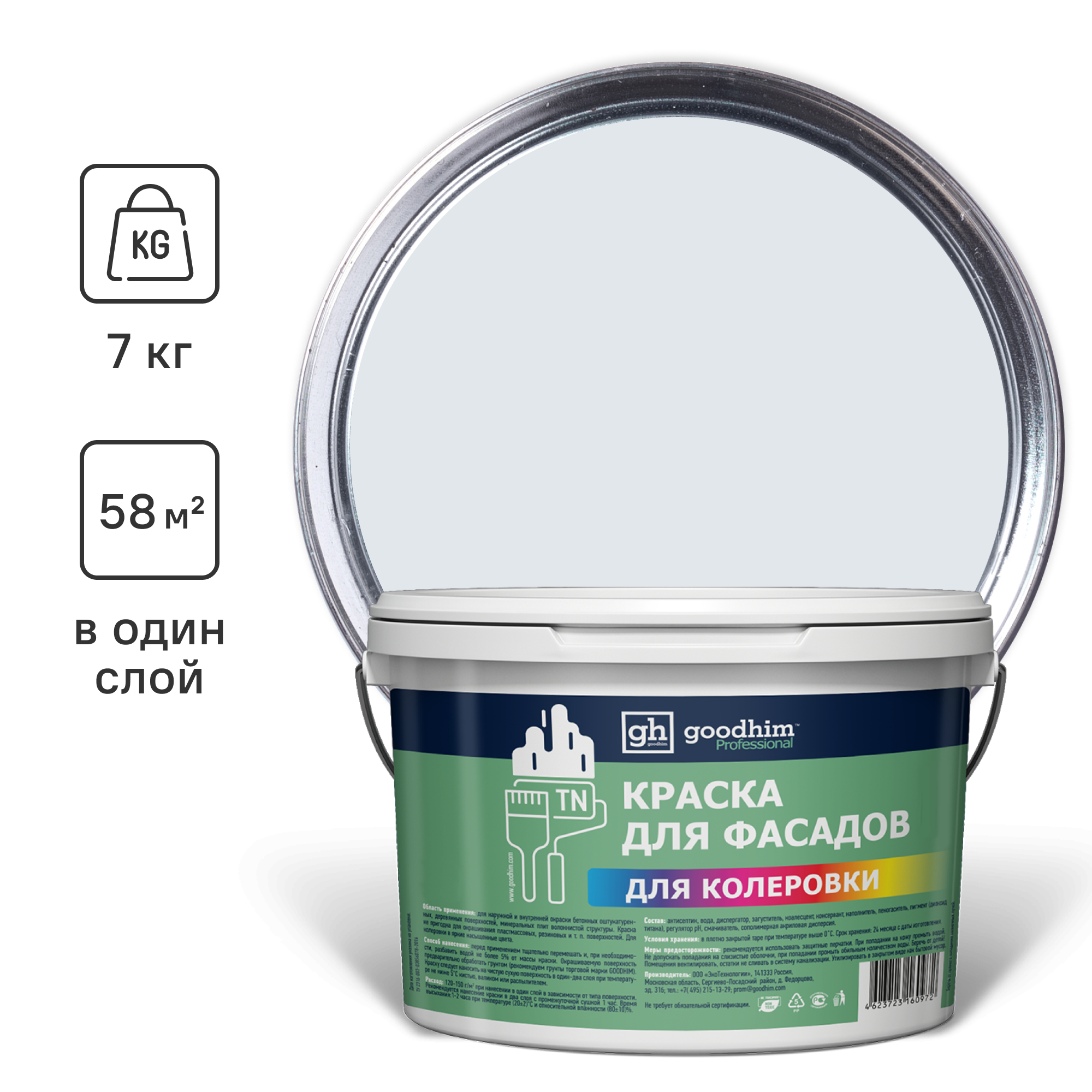 Изображение товара Краска фасадная GOODHIM D2 RAL 250 90 05 53881 4.4 л цвет серо-зеленый Изображение товара Краска фасадная GOODHIM D2 RAL 250 90 05 53881 4.4 л цвет серо-зеленый