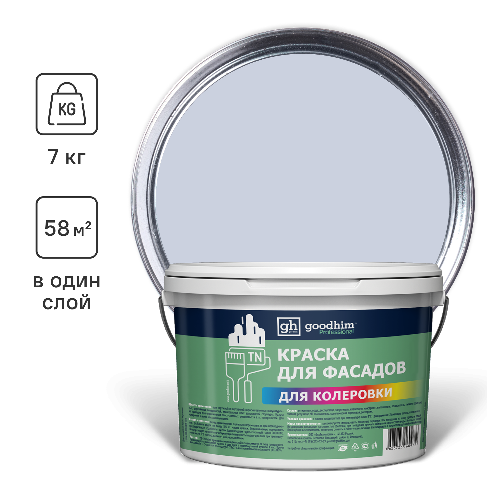 Изображение товара Фасадная краска GOODHIM D2 серо-зелёная 4.4 л матовая