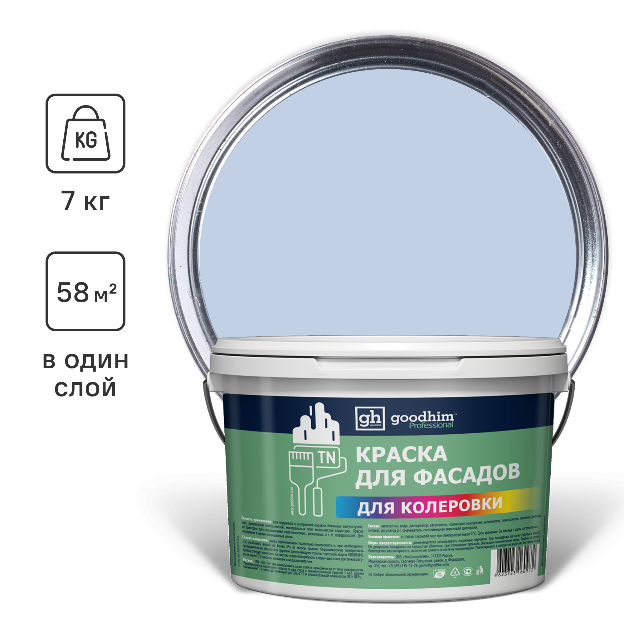 Изображение товара Краска фасадная GOODHIM D2 RAL 270 80 15 53904 4.4 л цвет серо-зеленый