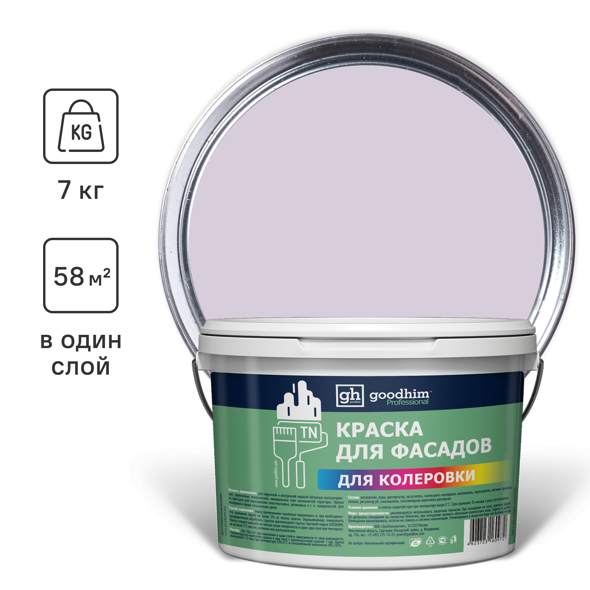 Изображение товара Краска фасадная GOODHIM D2 RAL 320 80 10 53959 4.4 л цвет голубой Изображение товара Краска фасадная GOODHIM D2 RAL 320 80 10 53959 4.4 л цвет голубой