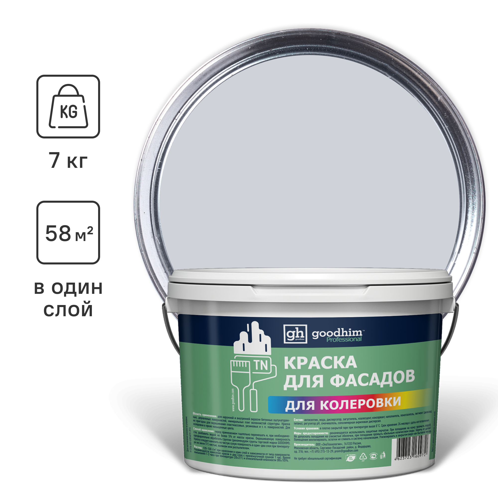 Изображение товара Краска фасадная GOODHIM D2 RAL 280 80 05 53911 4.4 л цвет серо-зеленый