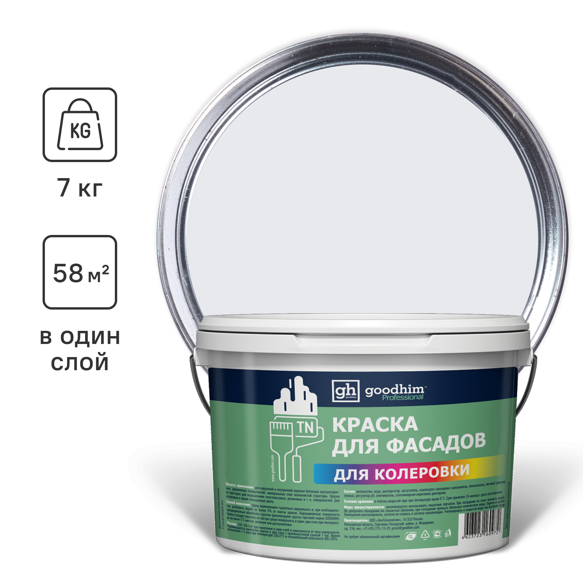 Изображение товара Краска фасадная GOODHIM D2 RAL 290 90 05 53935 4.4 л цвет голубой Изображение товара Краска фасадная GOODHIM D2 RAL 290 90 05 53935 4.4 л цвет голубой