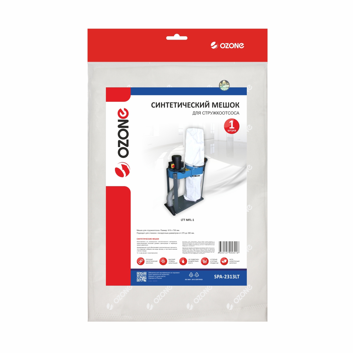 Изображение товара Мешок тканевый для стружкоотсоса Ozone SPA-2313LT