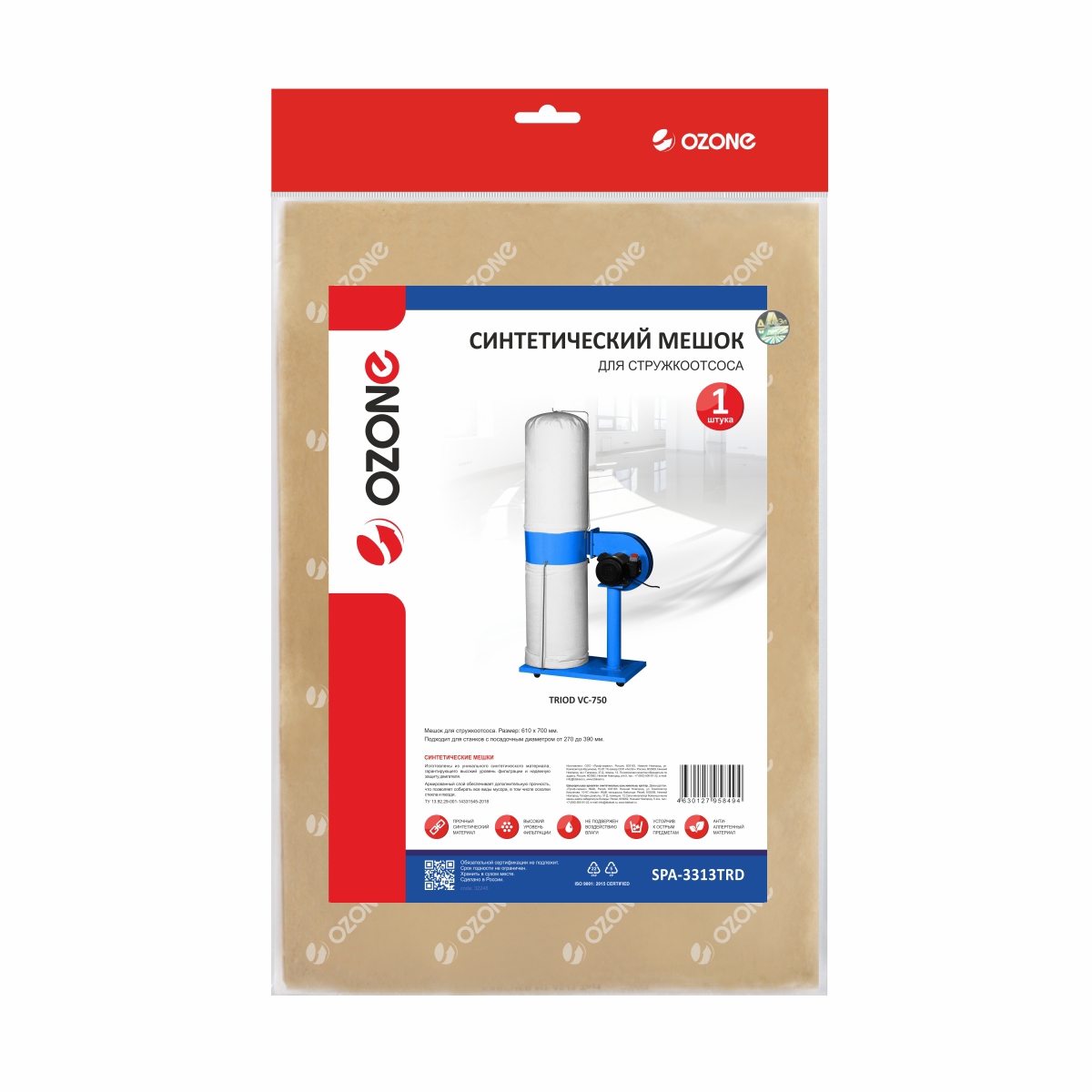 Изображение товара Мешок тканевый для стружкоотсоса Ozone SPA-3313TRD