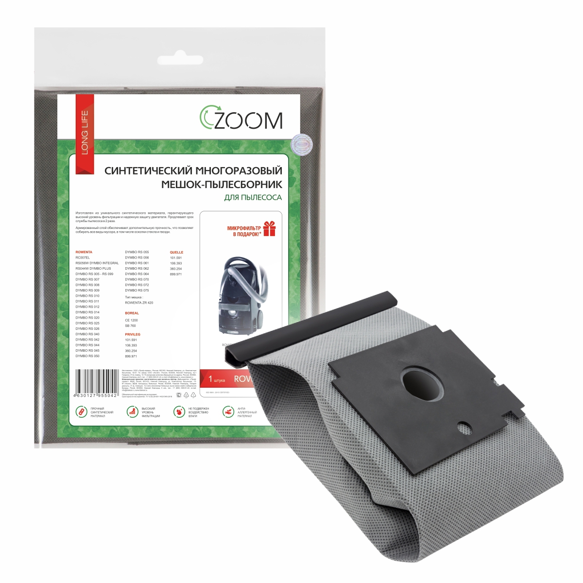 Изображение товара Мешки тканевые для пылесоса Zoom ROW-112R, 2 шт