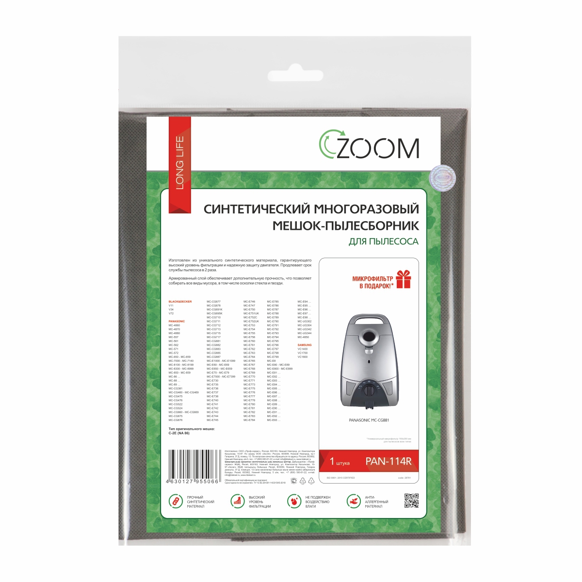 Изображение товара Мешки тканевые для пылесоса Zoom PAN-114R, 2 шт