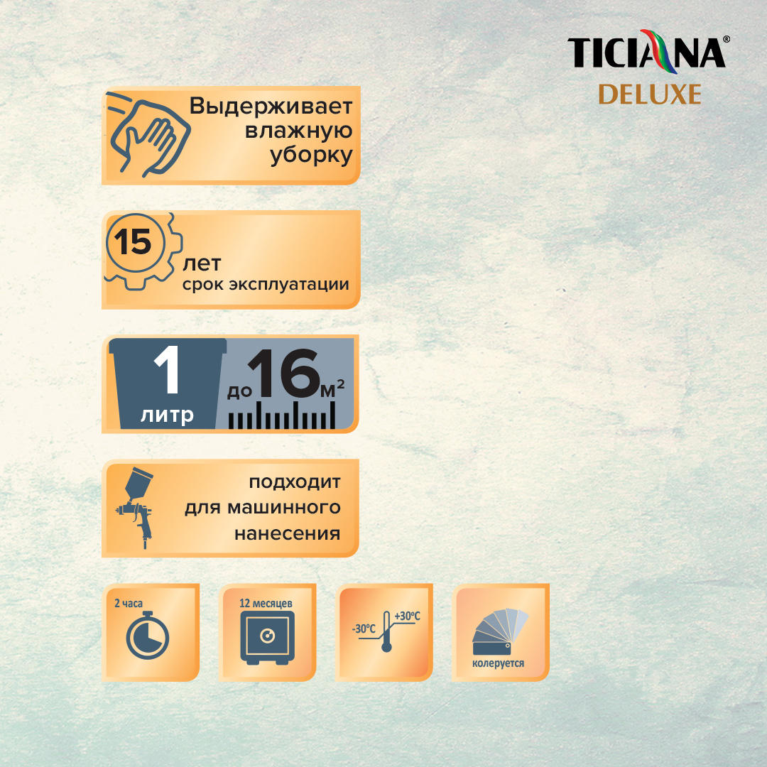 Изображение товара Декоративное покрытие TICIANA DELUXE Seteria эффект шелка 4 л серебро
