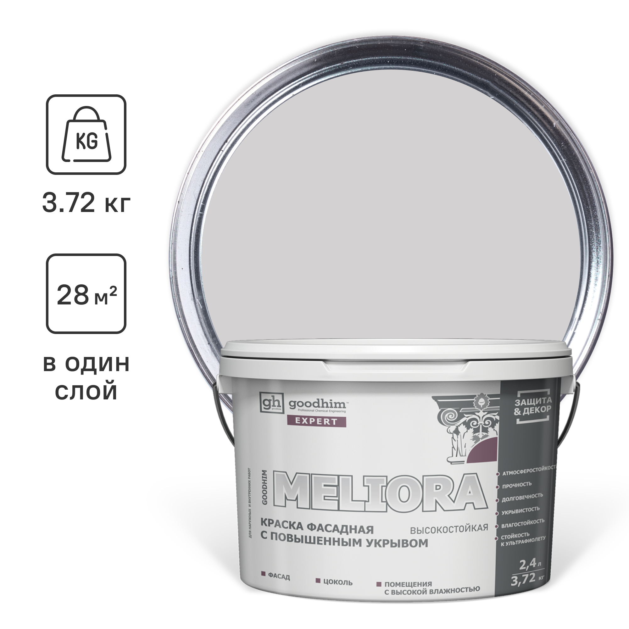 Изображение товара Краска фасадная GOODHIM 52969 2.4 л цвет серый Изображение товара Краска фасадная GOODHIM 52969 2.4 л цвет серый
