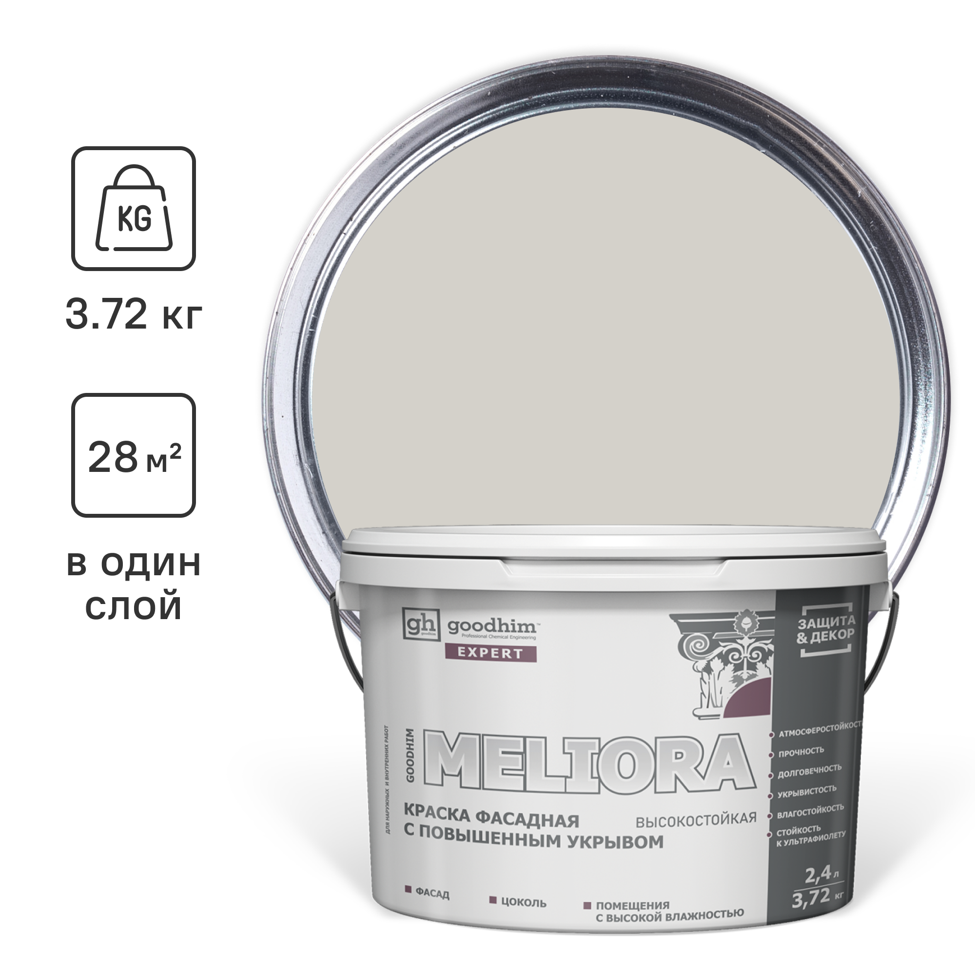 Изображение товара Краска фасадная GOODHIM 53133 2.4 л серого цвета