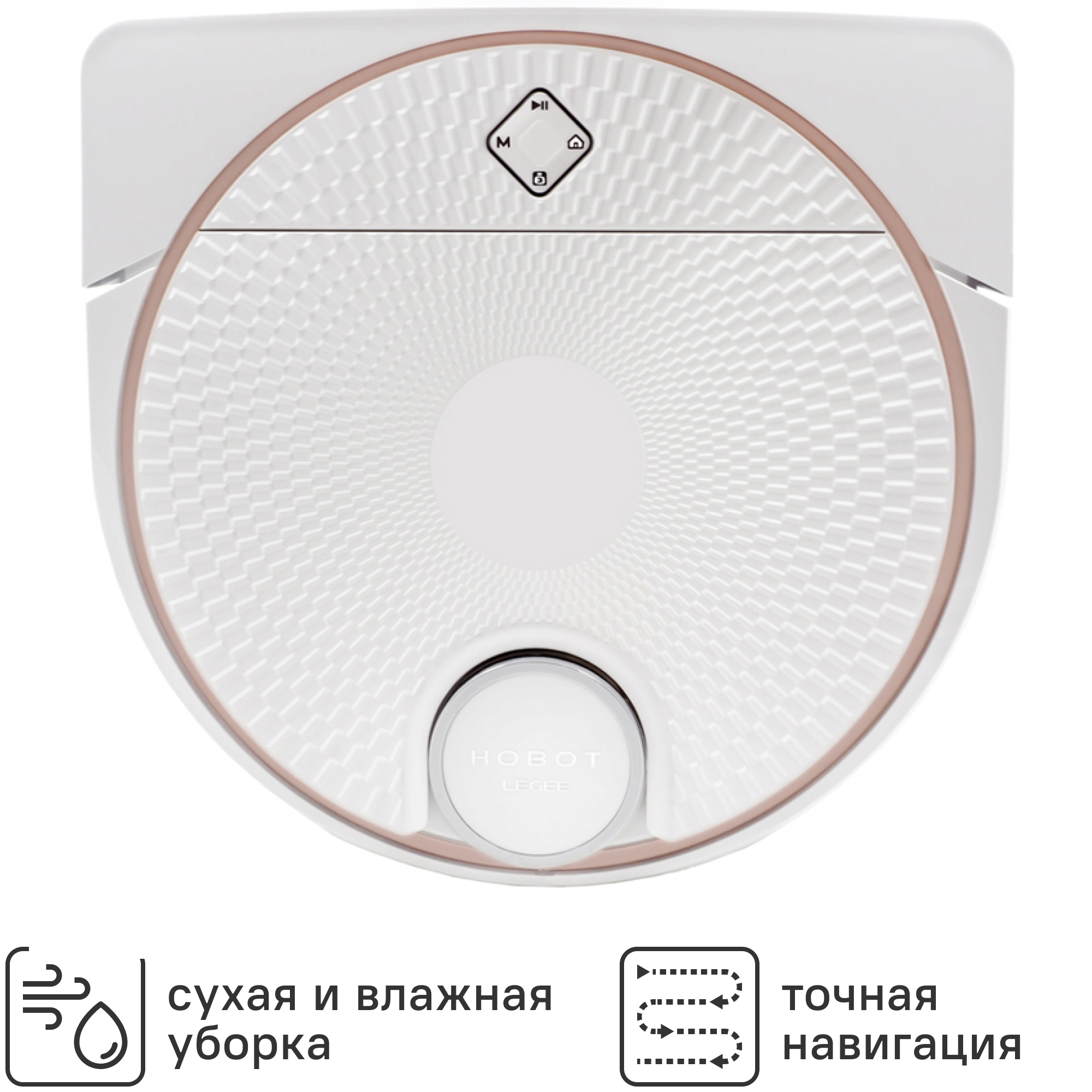 Изображение товара Робот-пылесос с влажной уборкой Hobot Legee-D7 45Вт 0.32л умная уборка